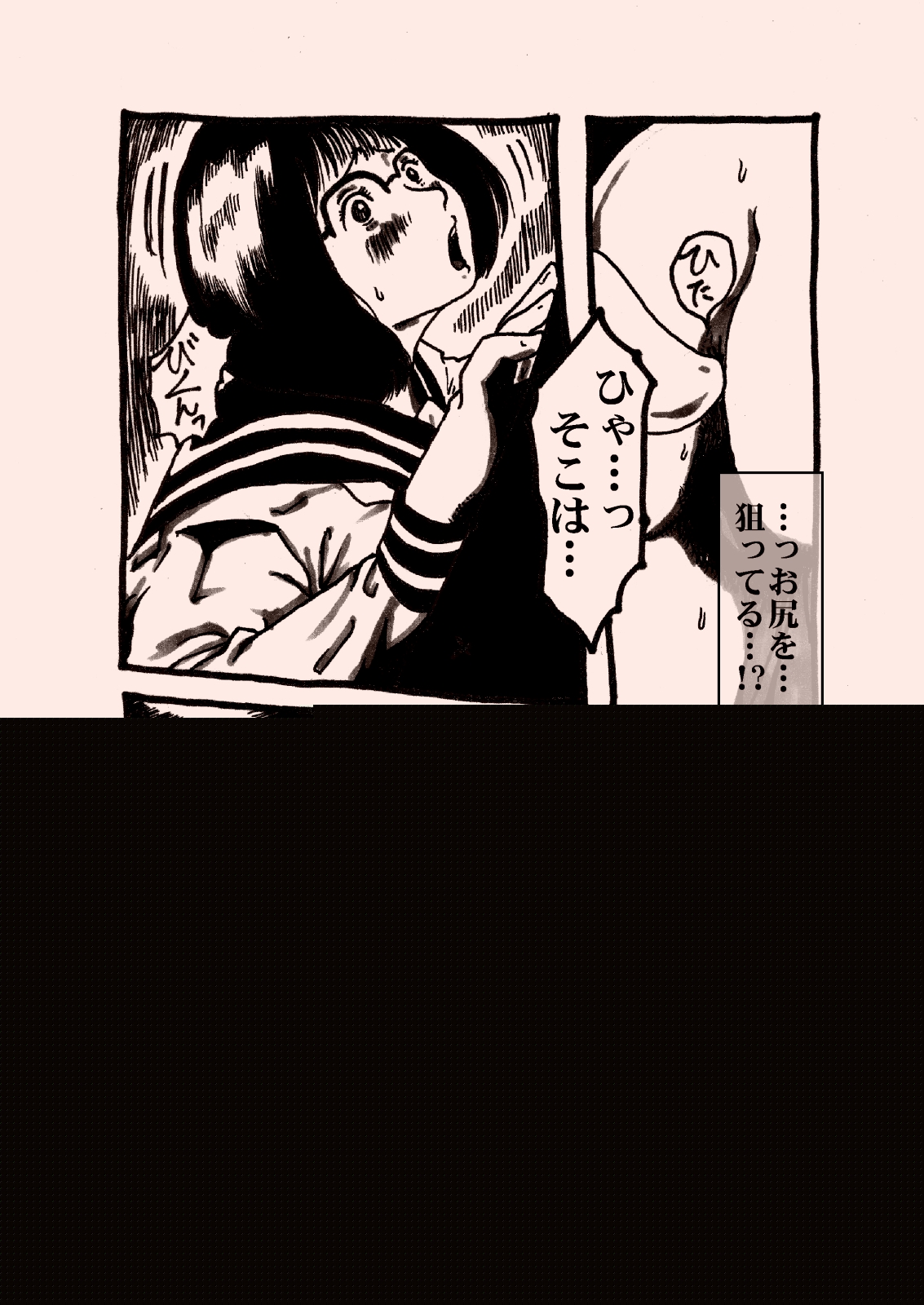 ヒンニュ・ショジョ・ガ・トワール・デ・ショクスジュカン page 2 full