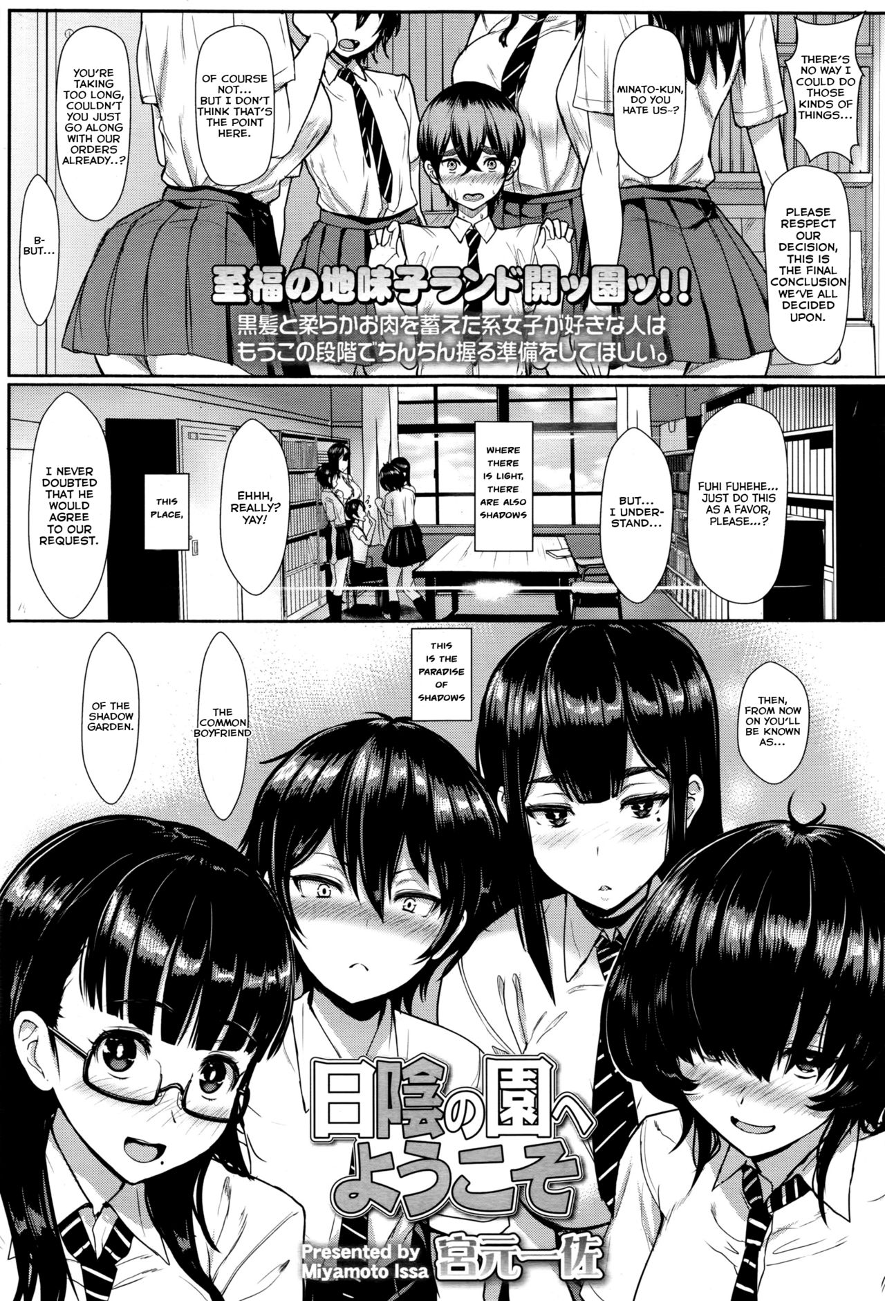 Hikage no Sono e Youkoso | Welcome to the Shadow Garden page 1 full