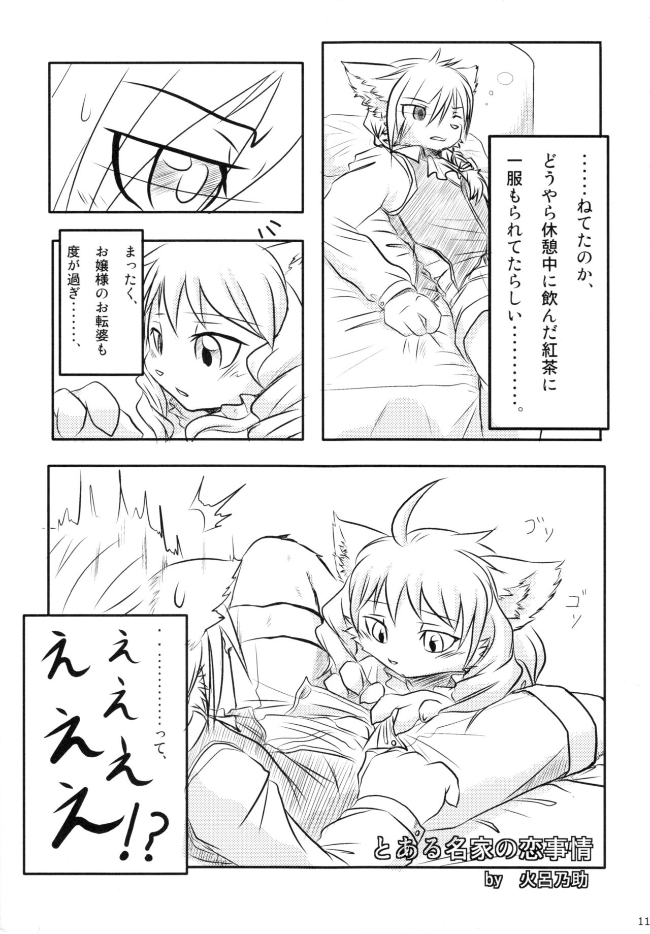 Seishun 18kin Kippu 4 page 10 full