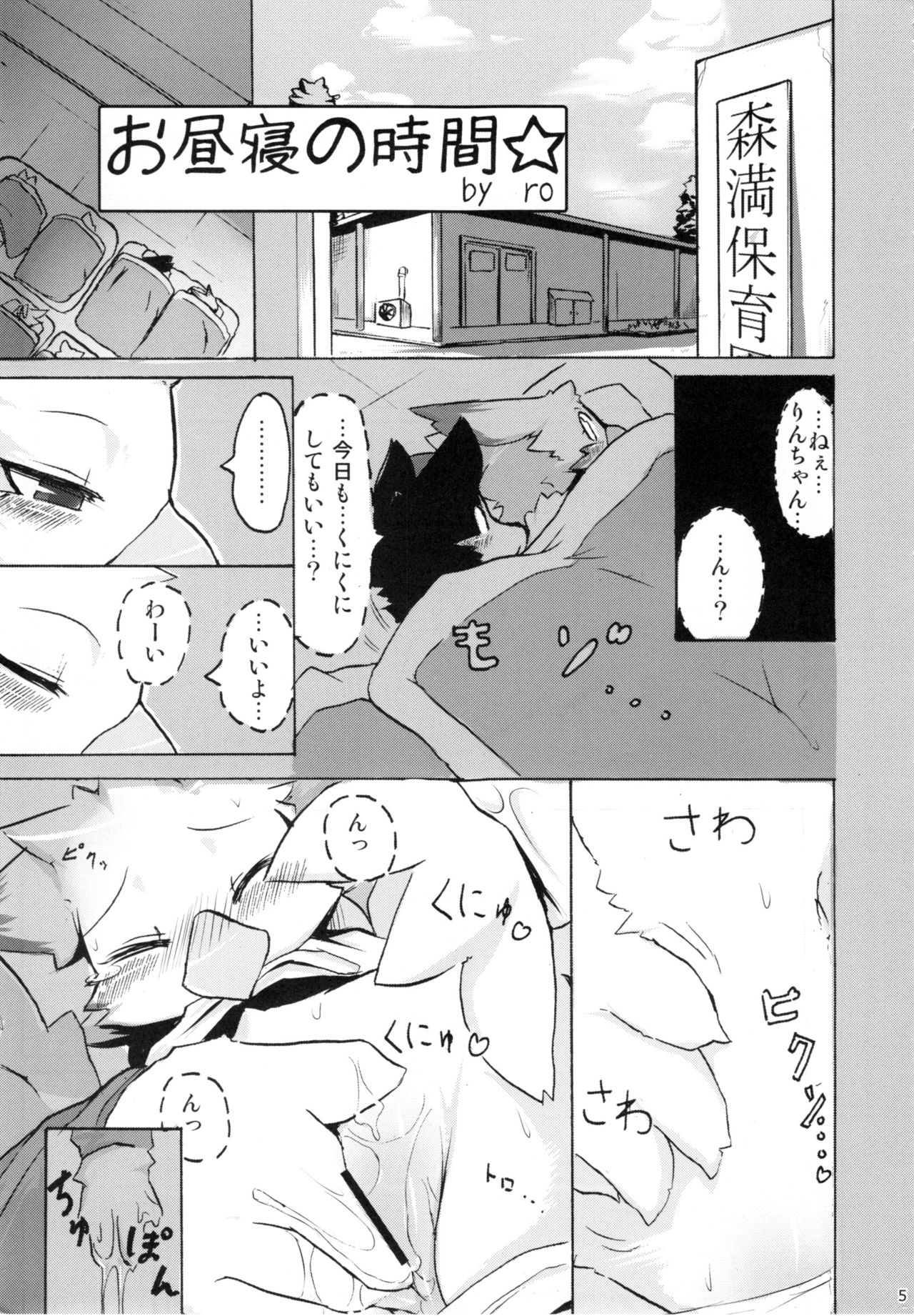 Seishun 18kin Kippu 4 page 4 full