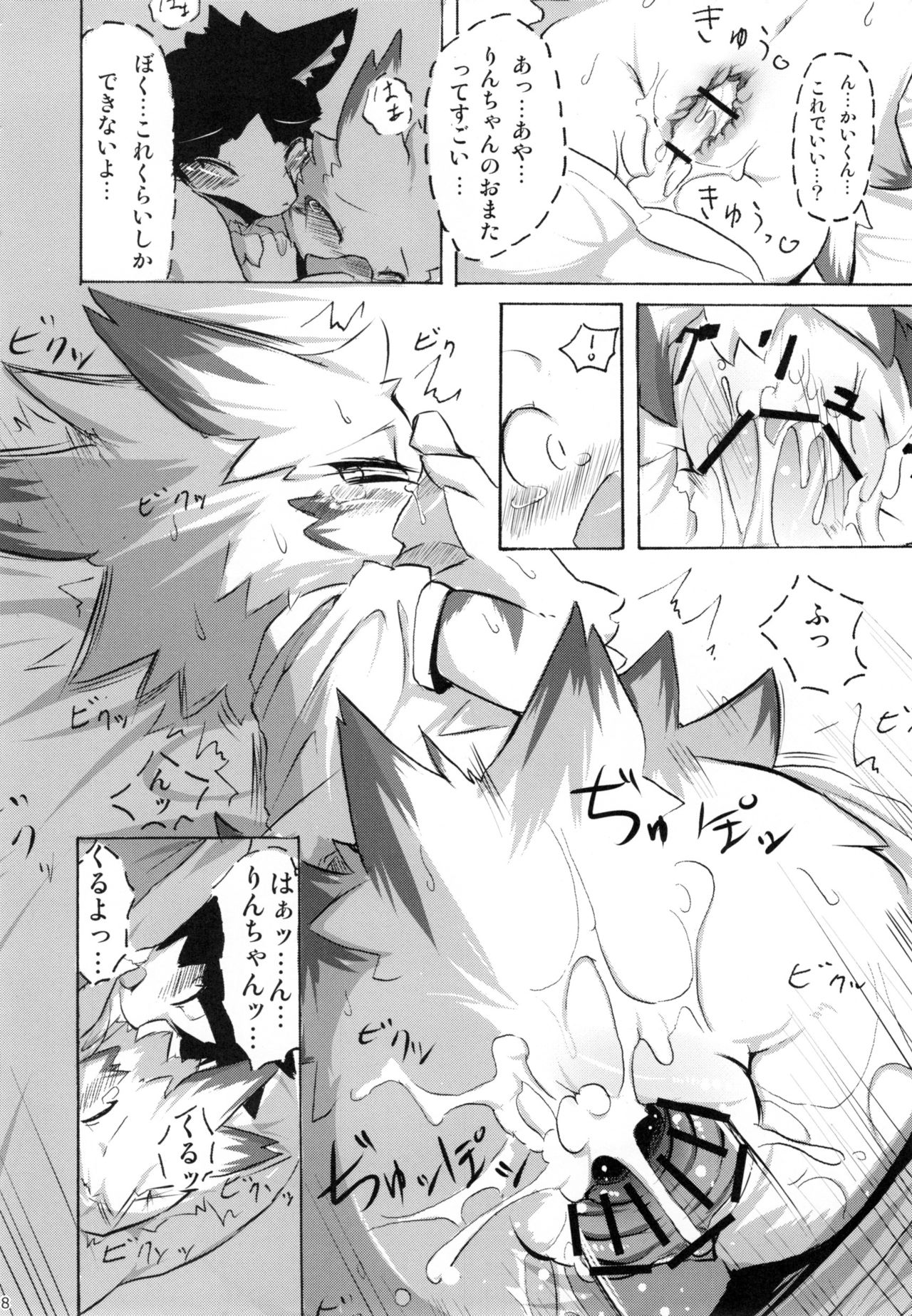 Seishun 18kin Kippu 4 page 7 full