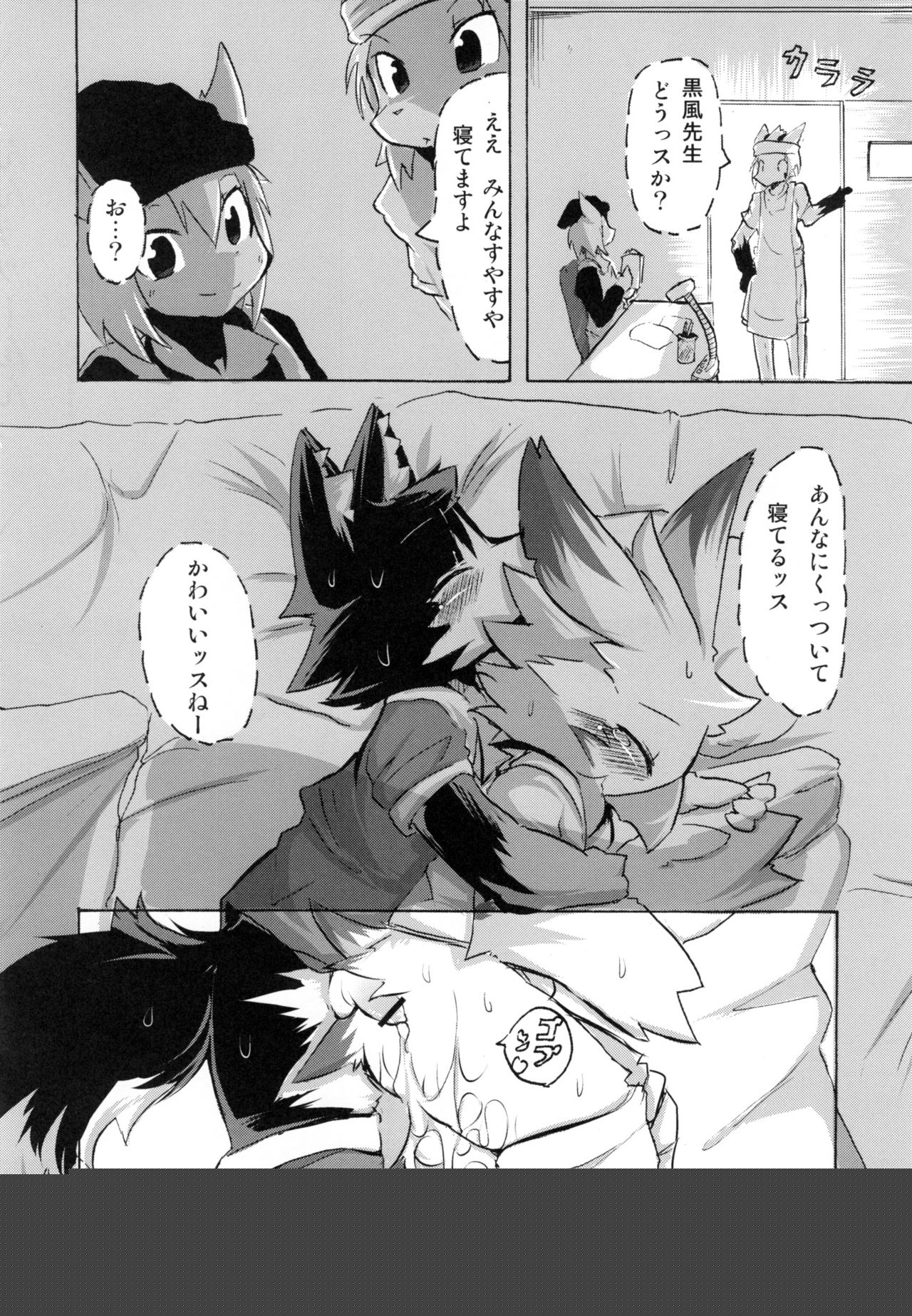 Seishun 18kin Kippu 4 page 9 full