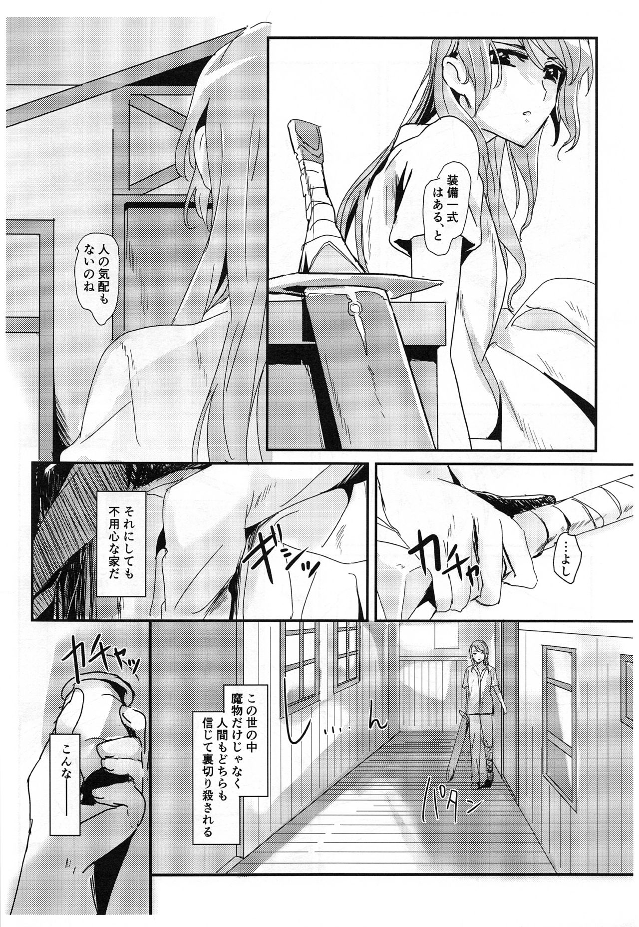 you make me! page 3 full