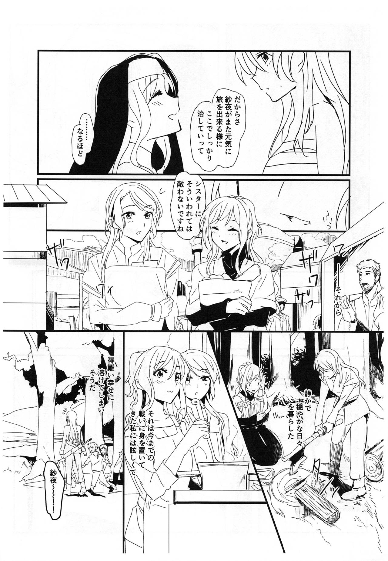 you make me! page 7 full