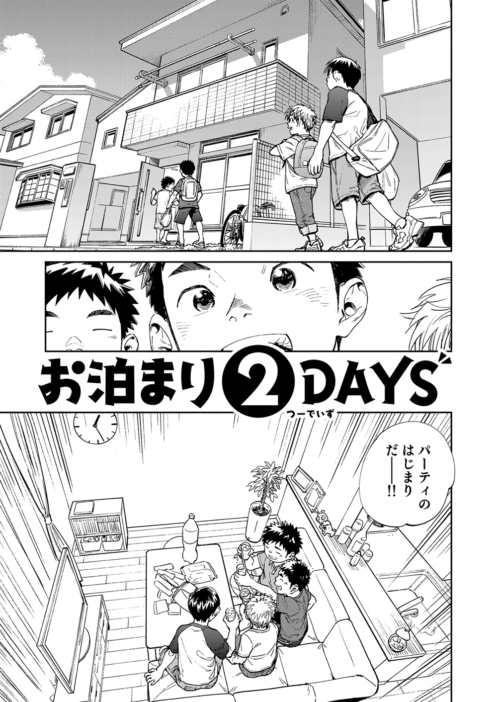 Gekkan Shounen Zoom 2020-06 page 7 full