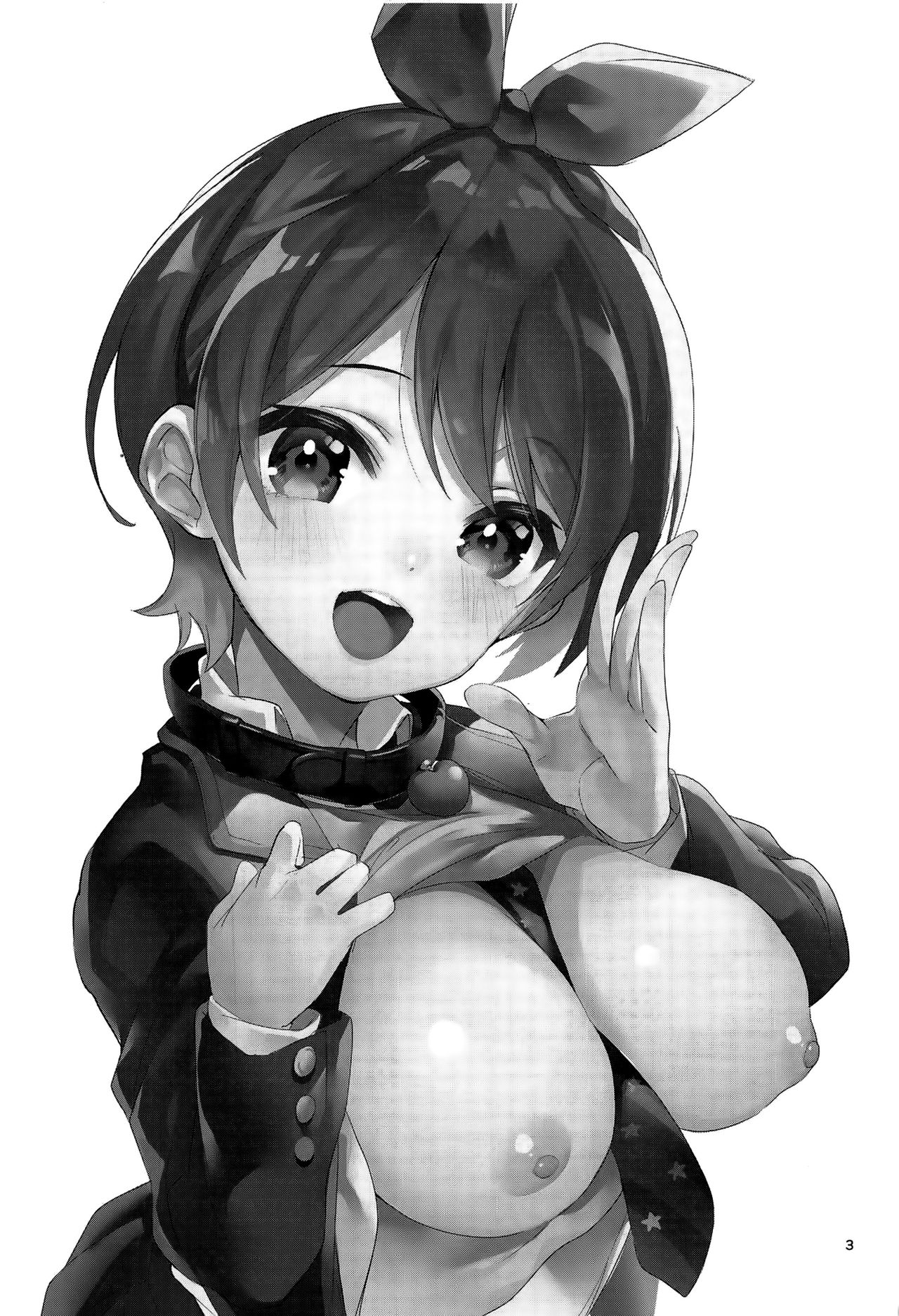 Watashi, Kawaremasu page 2 full