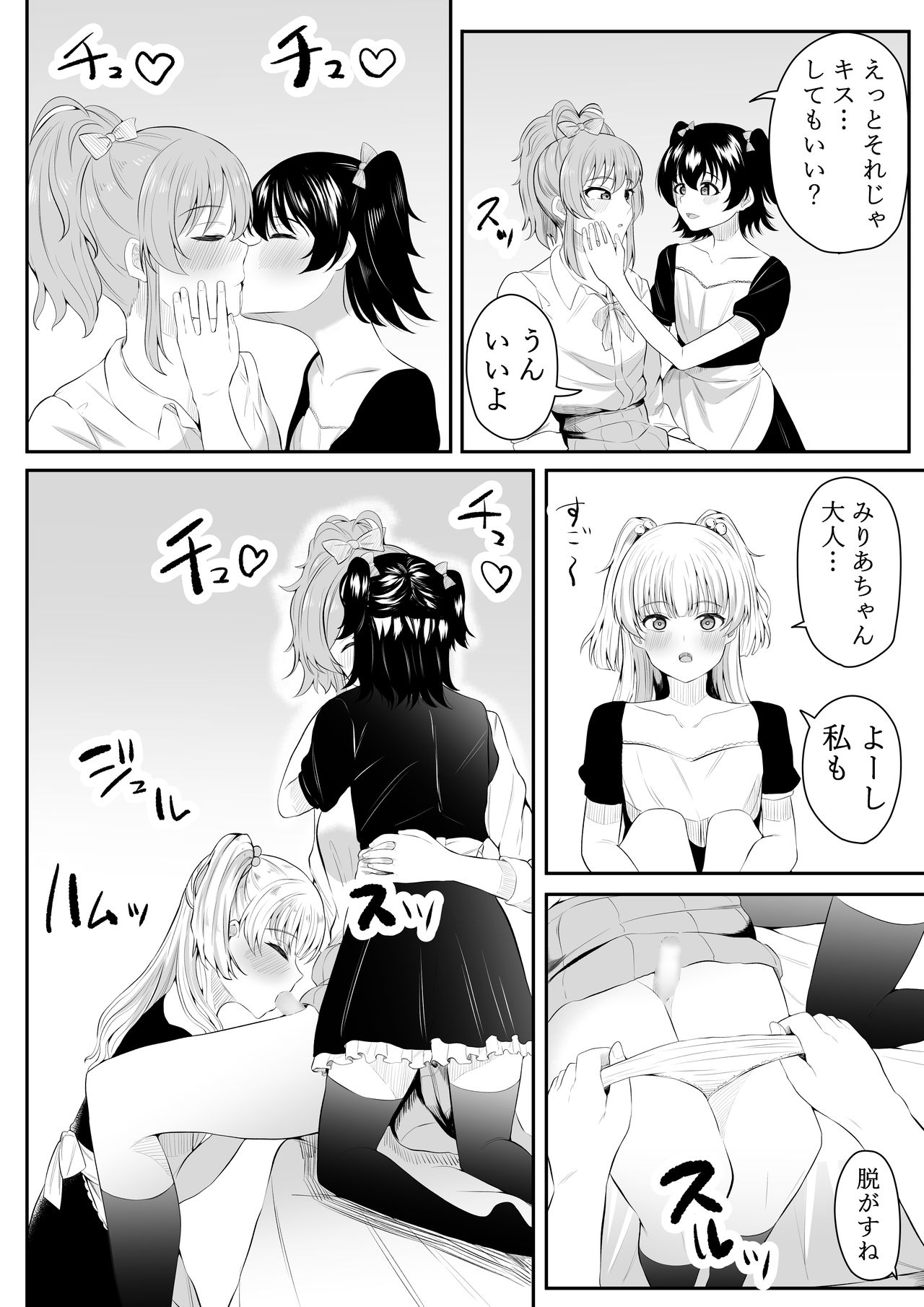 Mama ni Nacchau no? page 9 full