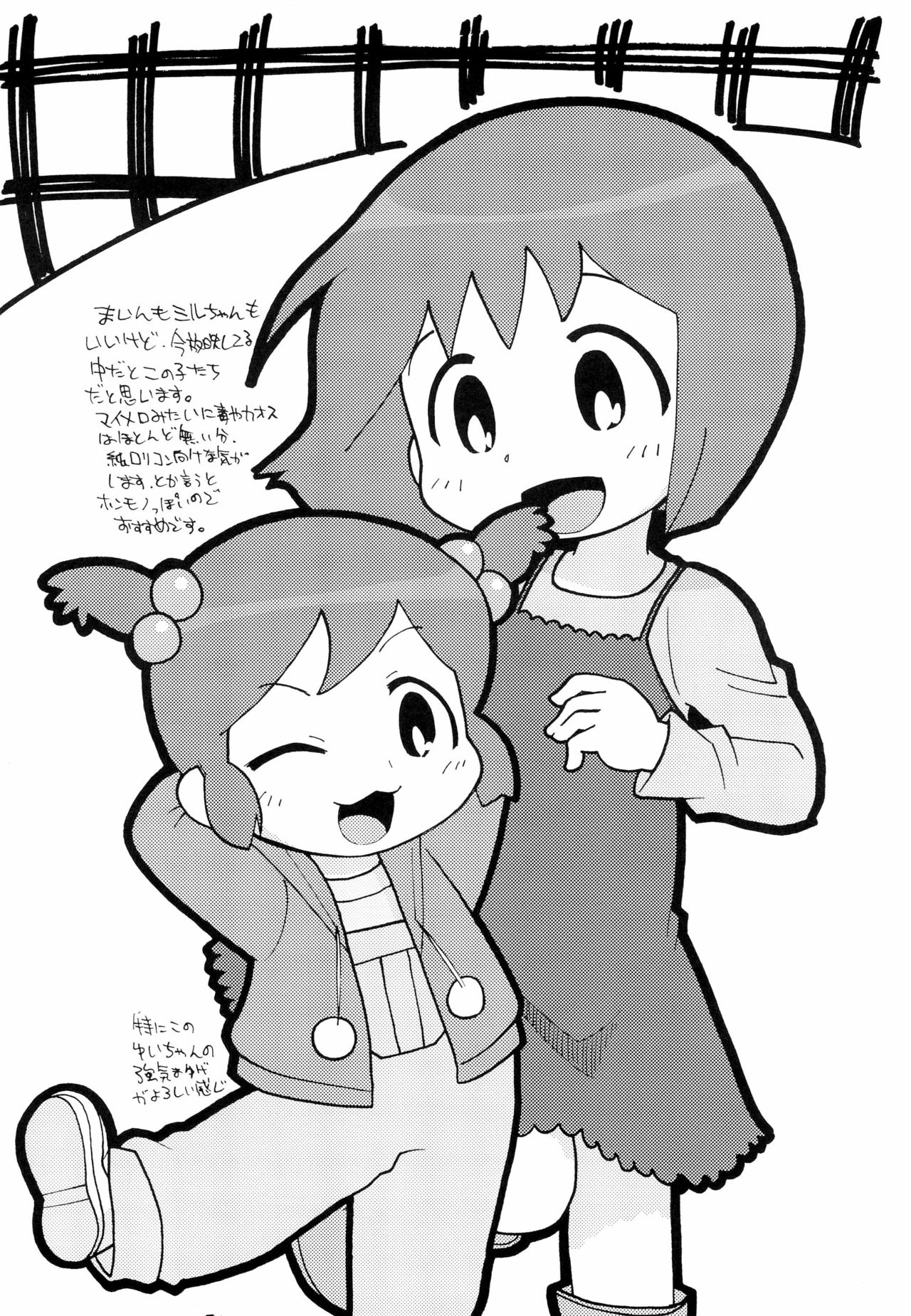 Ore to Ato 15-nin gurai Yorokonde kuretara, Sore de. page 10 full