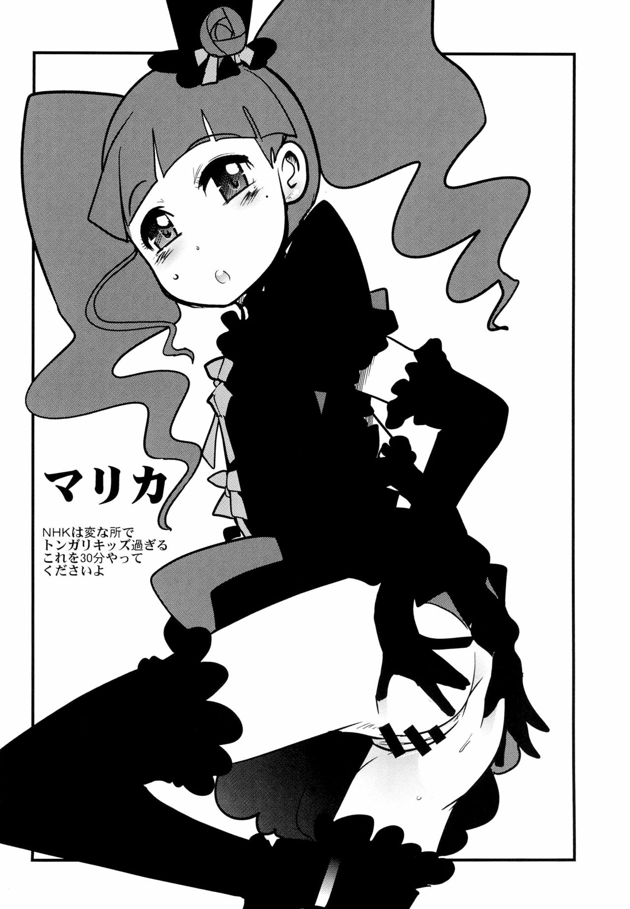 Ore to Ato 15-nin gurai Yorokonde kuretara, Sore de. page 6 full