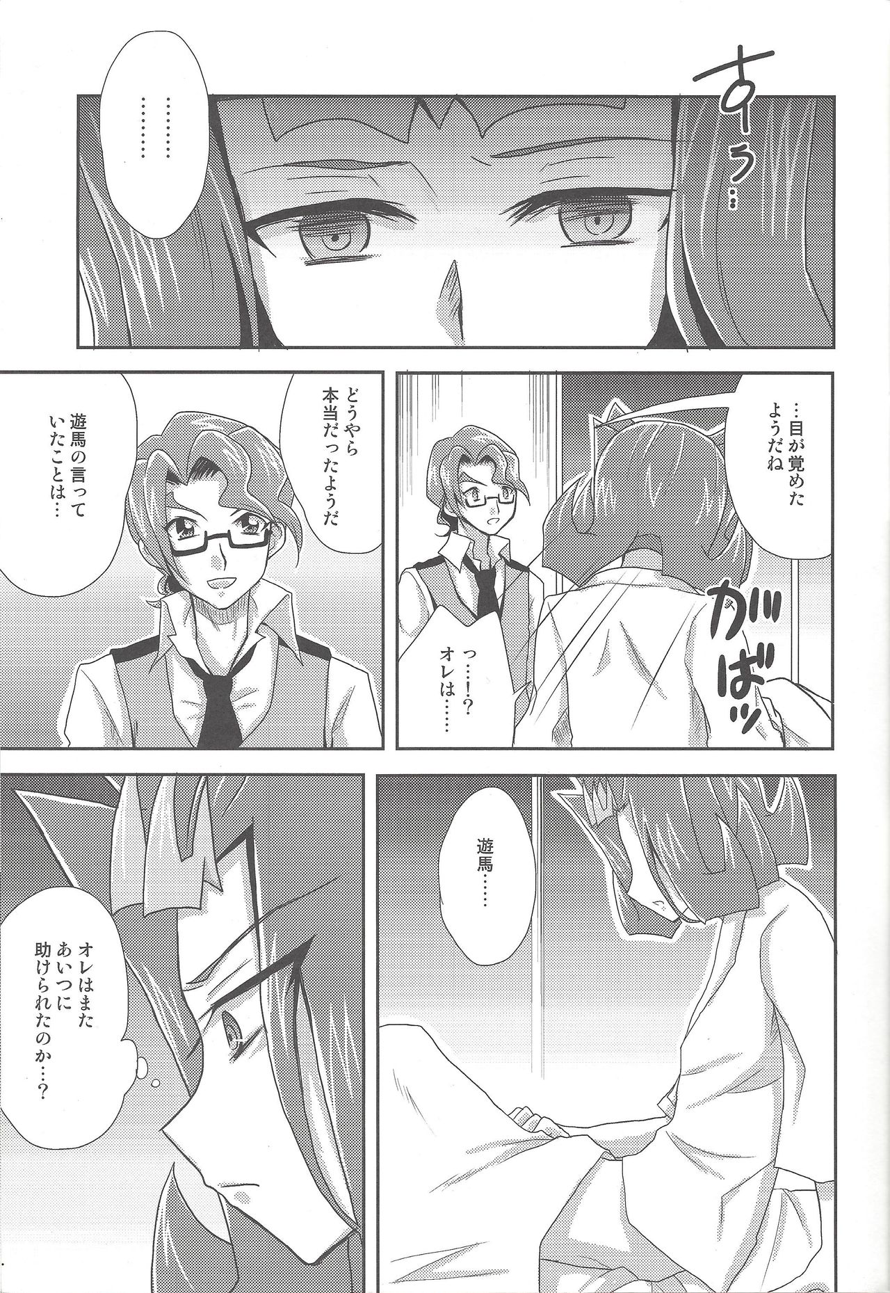 Labyrinth page 2 full