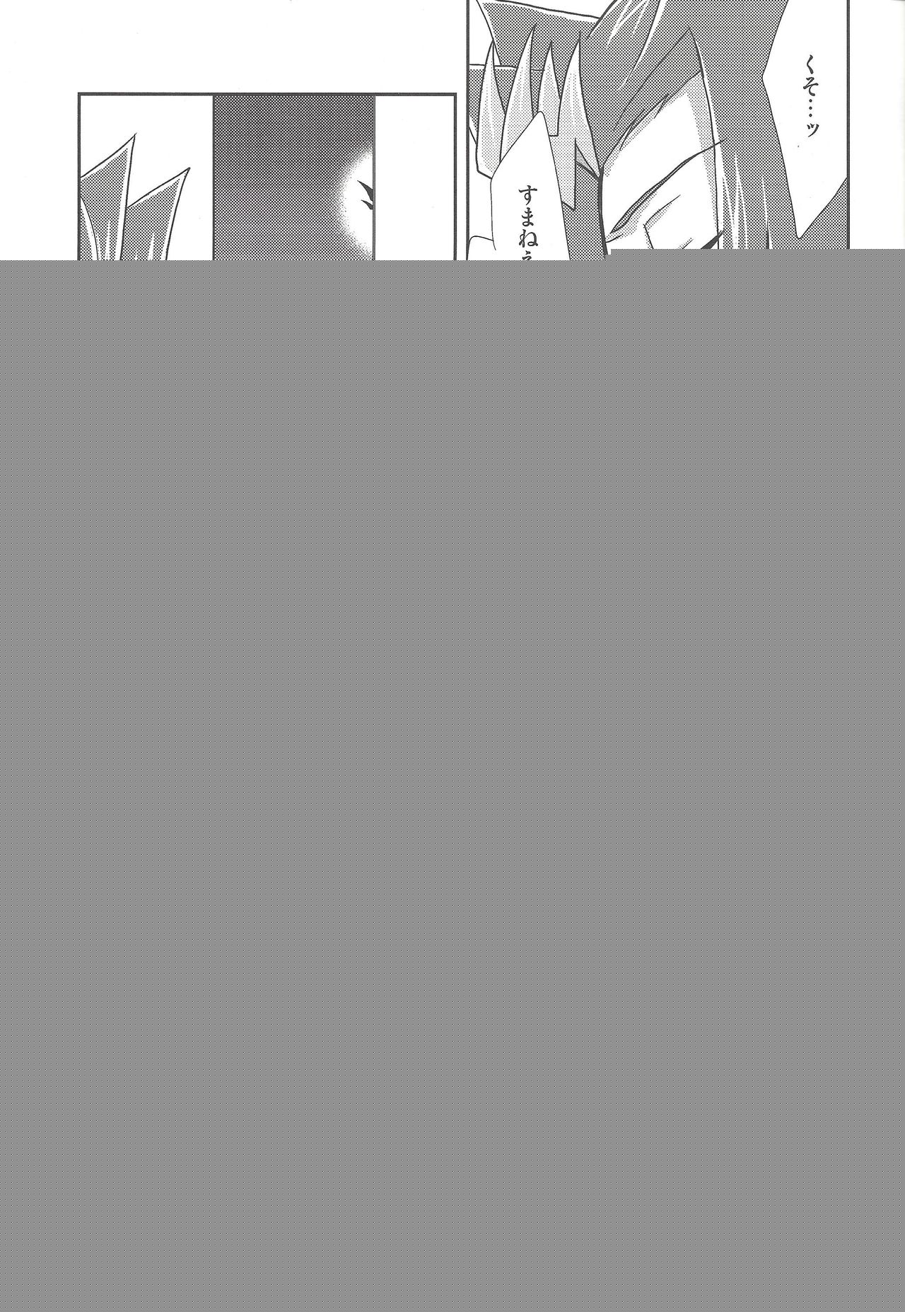 Labyrinth page 4 full