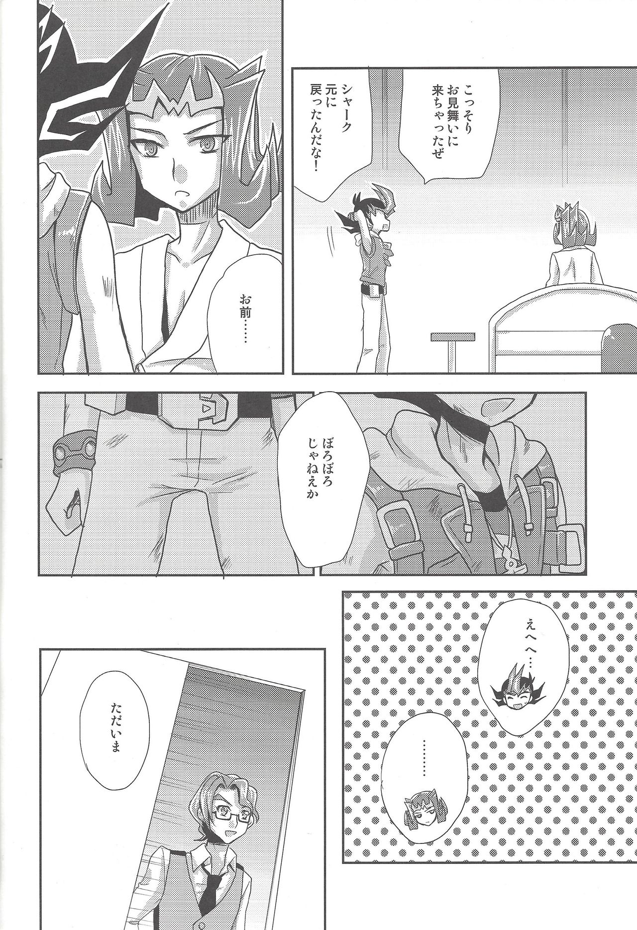 Labyrinth page 5 full