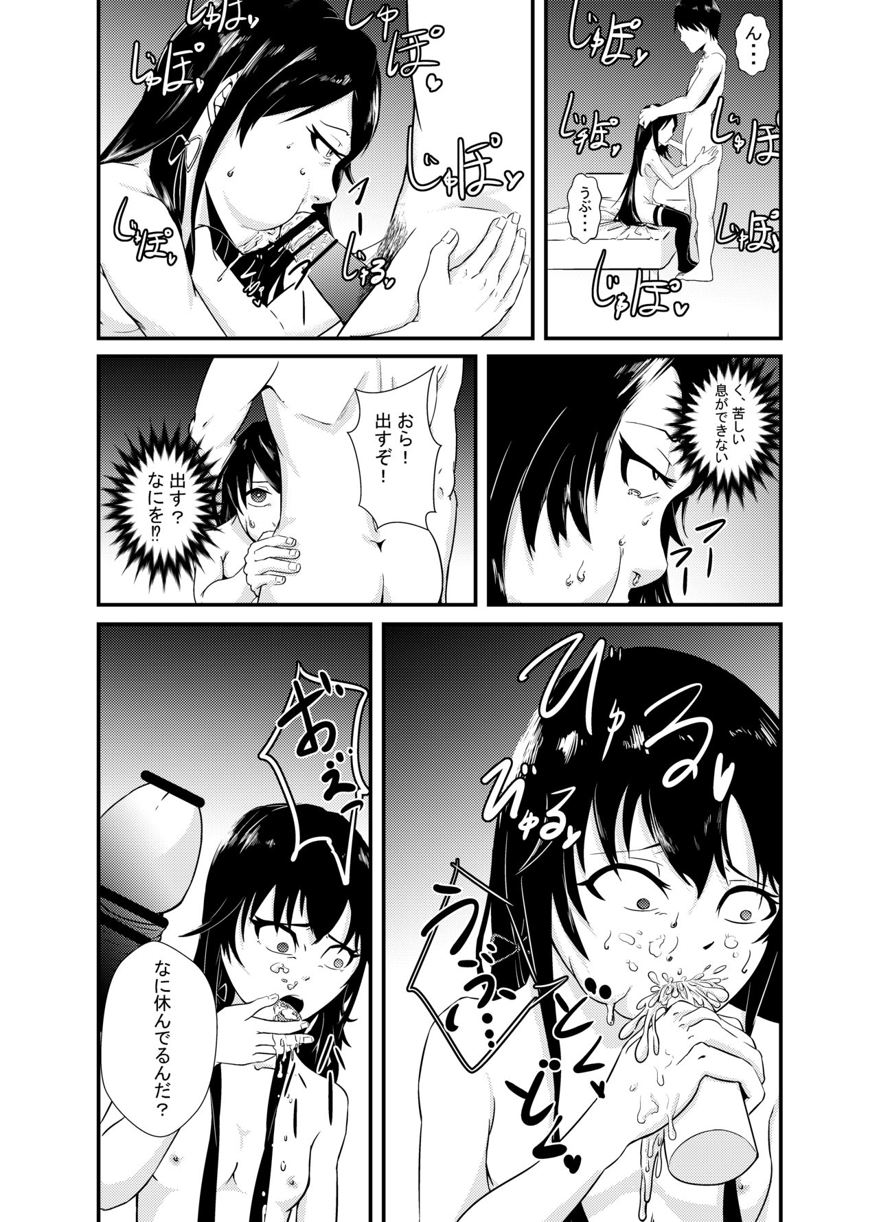 Yukinoshita Yukino no "Honmono" page 10 full