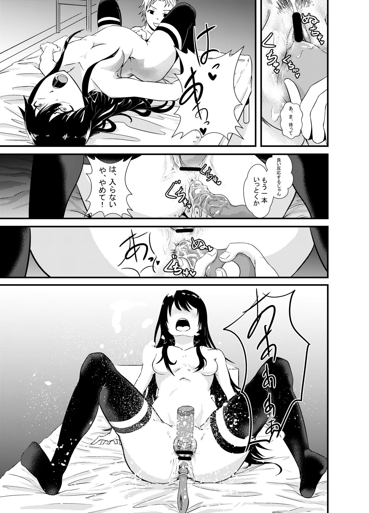 Yukinoshita Yukino no "Honmono" page 8 full