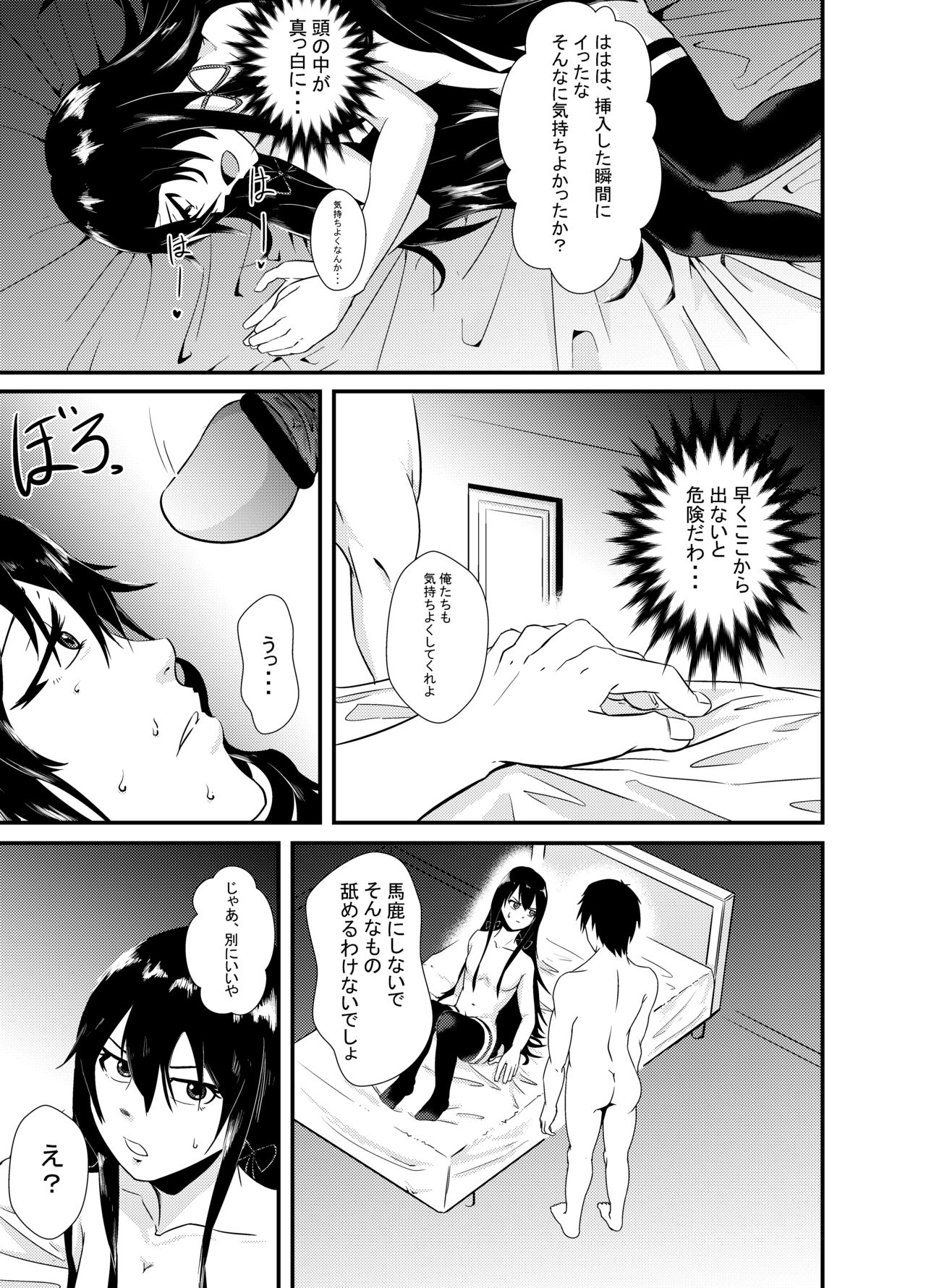 Yukinoshita Yukino no "Honmono" page 9 full