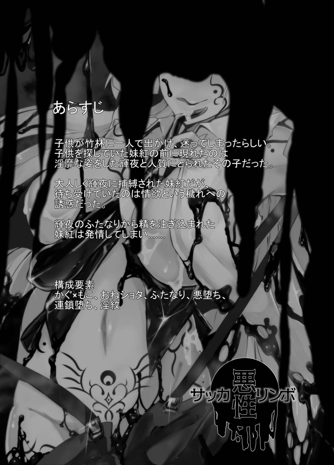 Mashou ni Ochiru Fushichou page 2 full