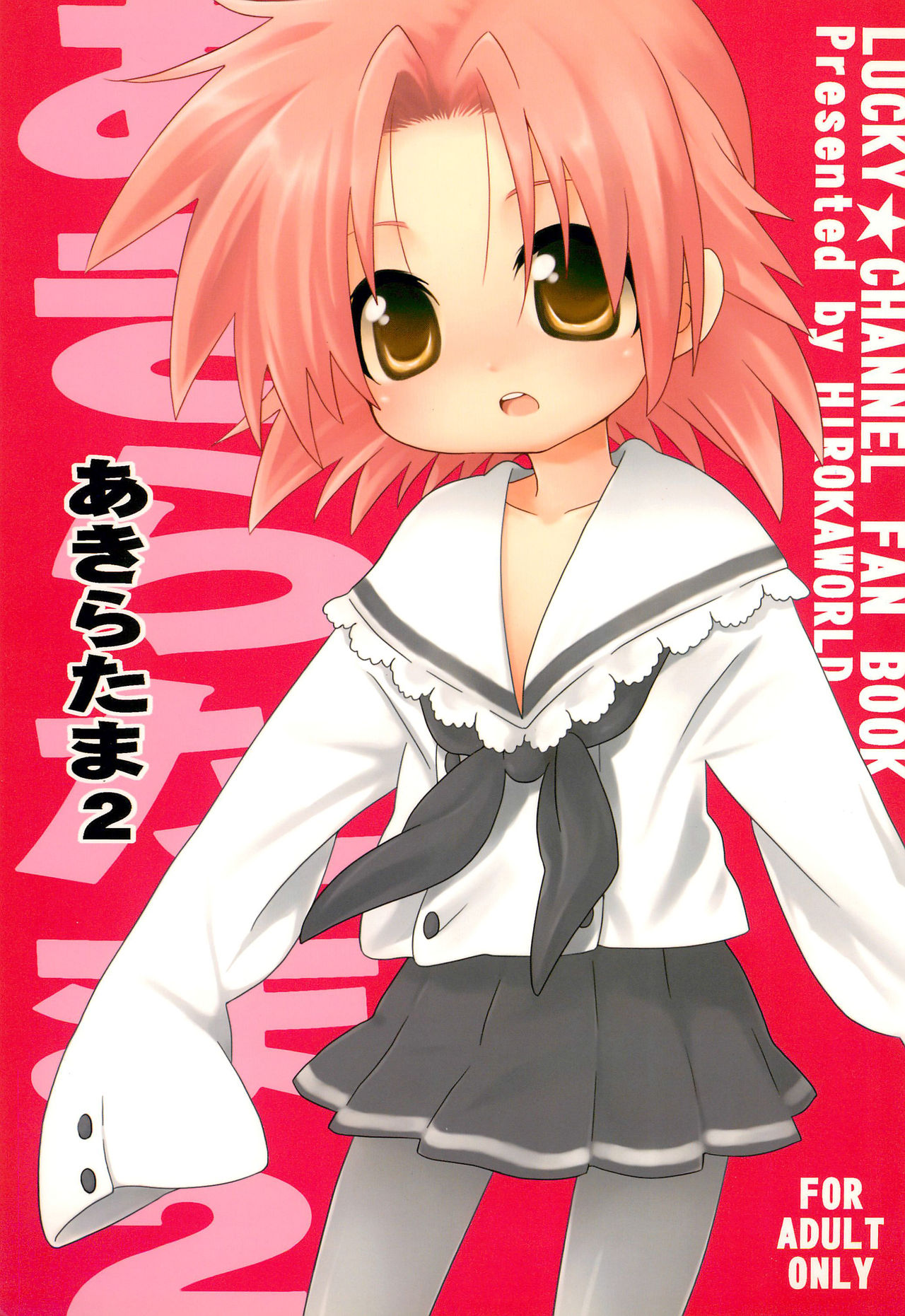 Akira-tama 2 page 1 full