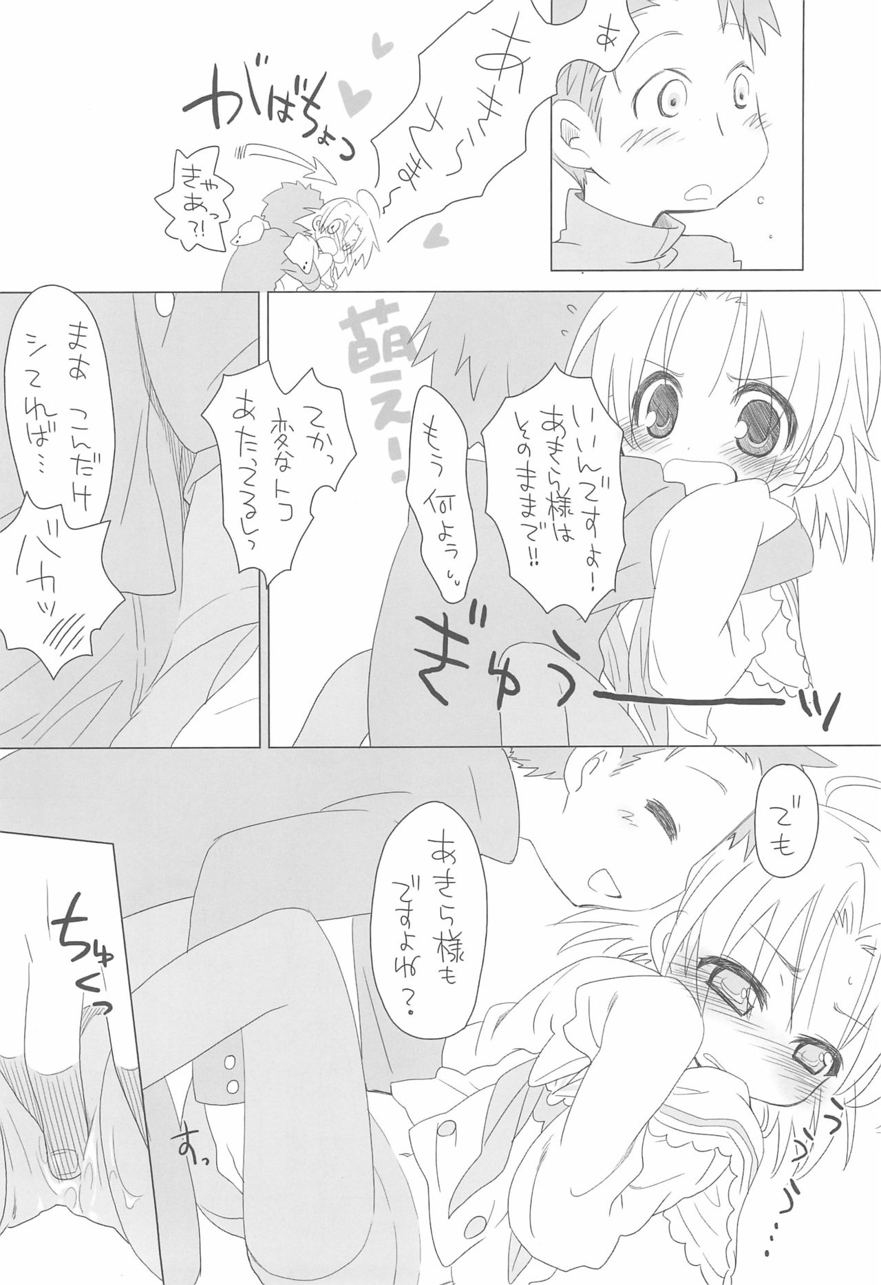 Akira-tama 2 page 10 full