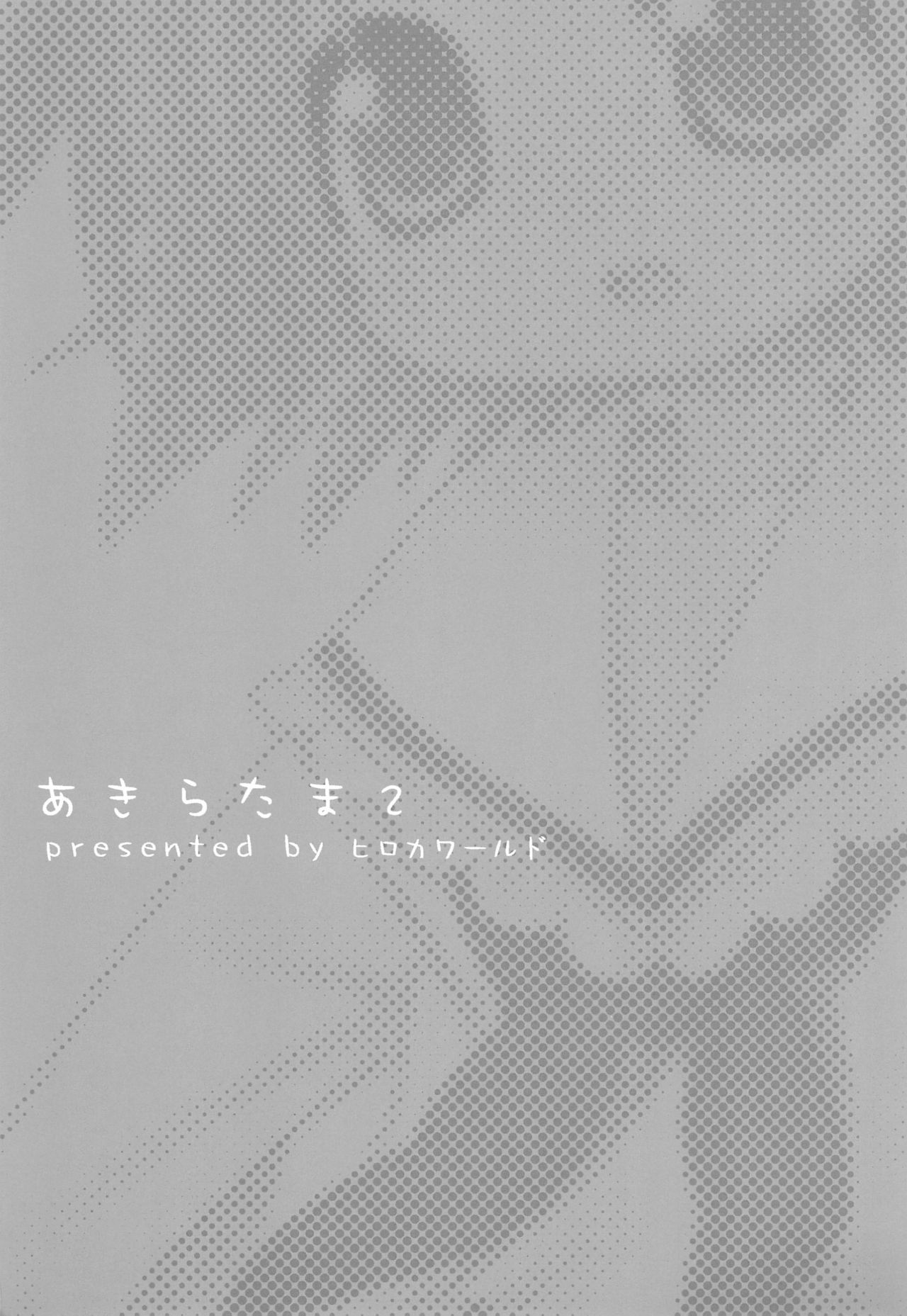 Akira-tama 2 page 3 full