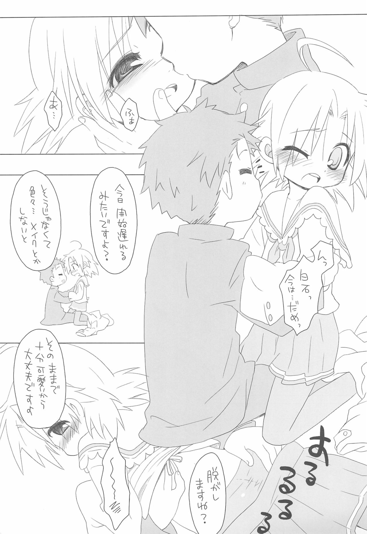 Akira-tama 2 page 7 full