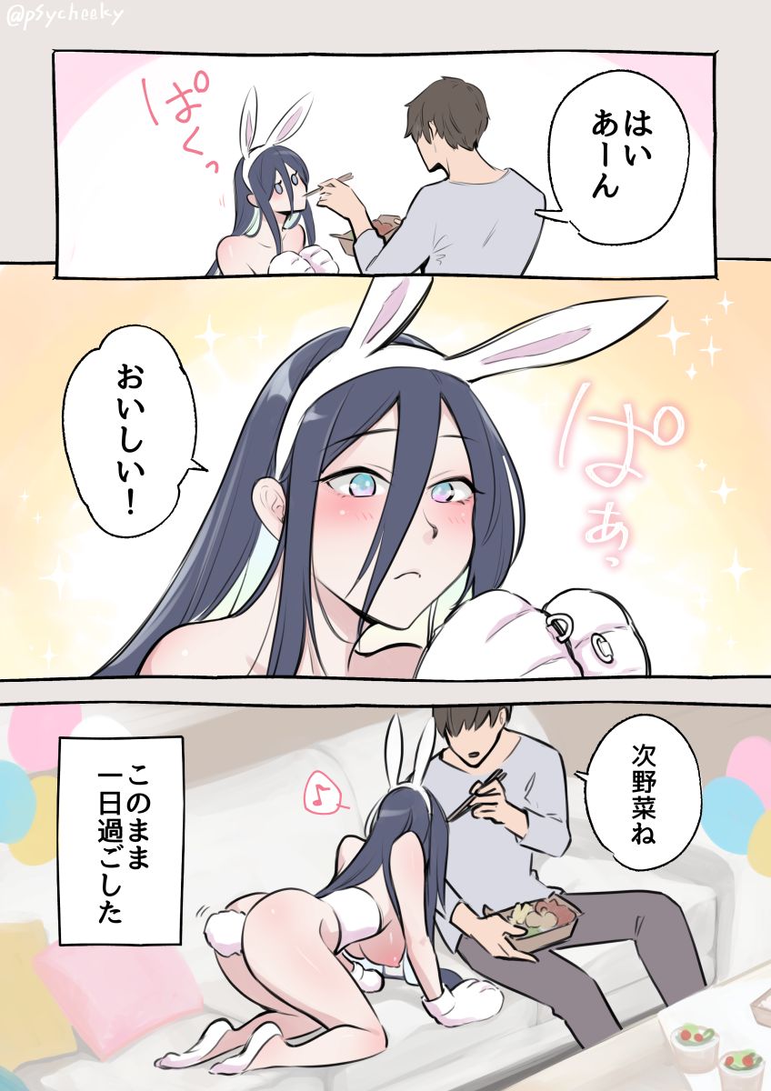 Easter Bunny page 3 full