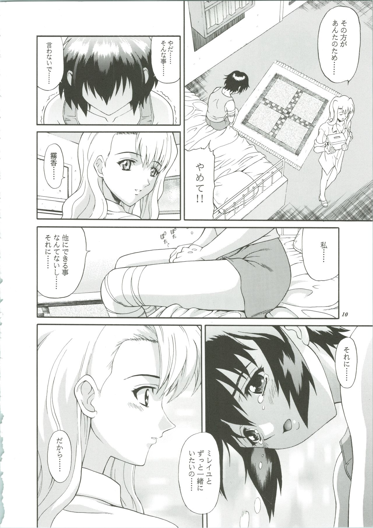 Kuronekotachi no Kyouen La banquet de Chat Noir page 10 full