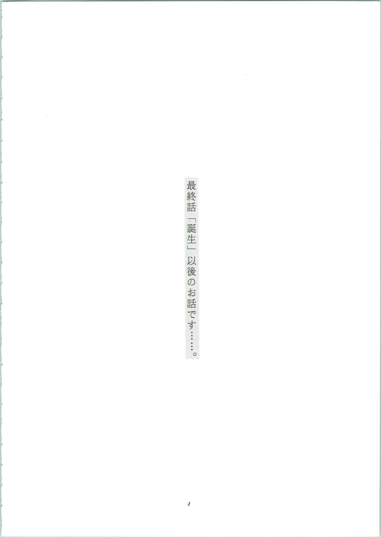 Kuronekotachi no Kyouen La banquet de Chat Noir page 4 full