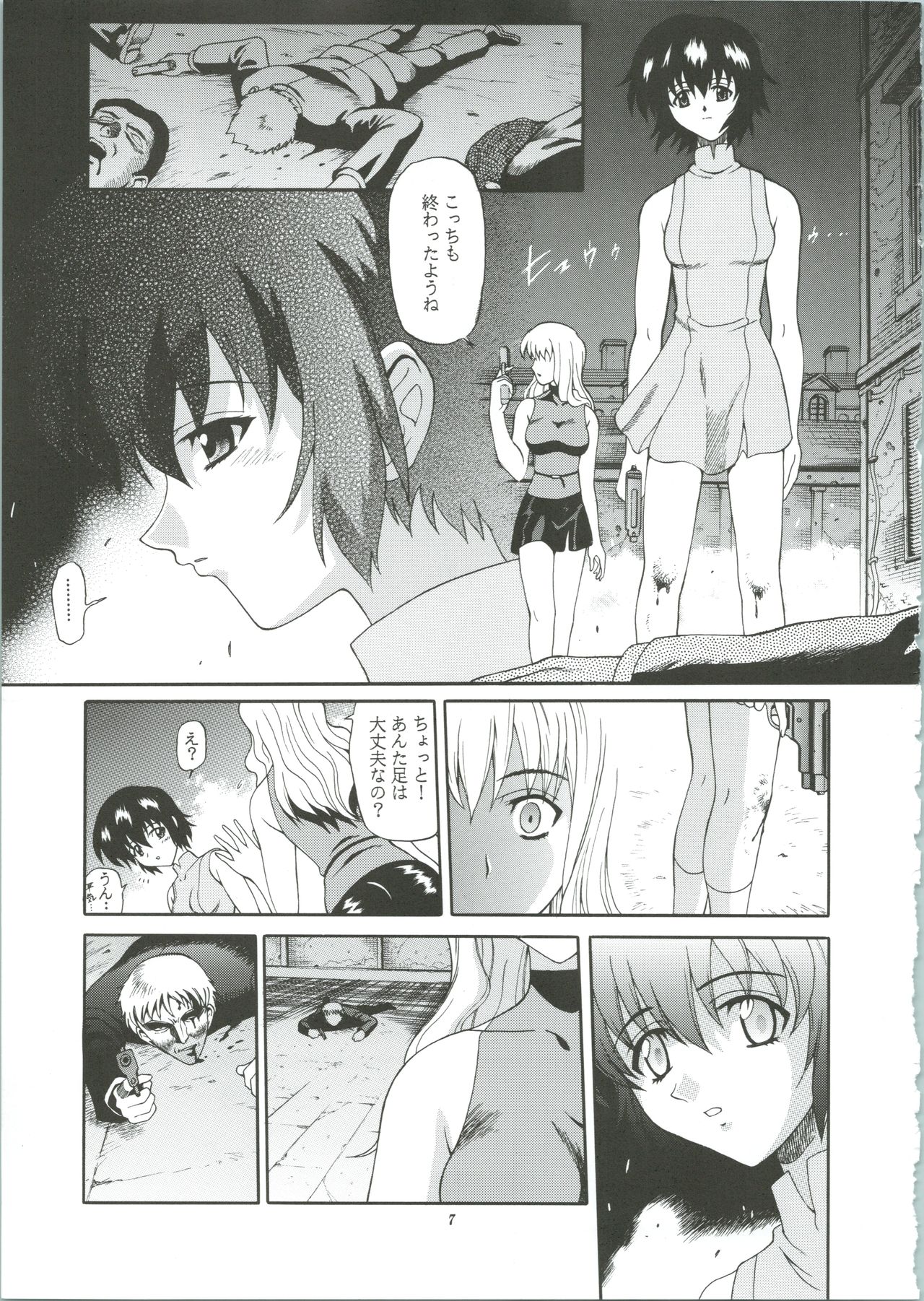 Kuronekotachi no Kyouen La banquet de Chat Noir page 7 full