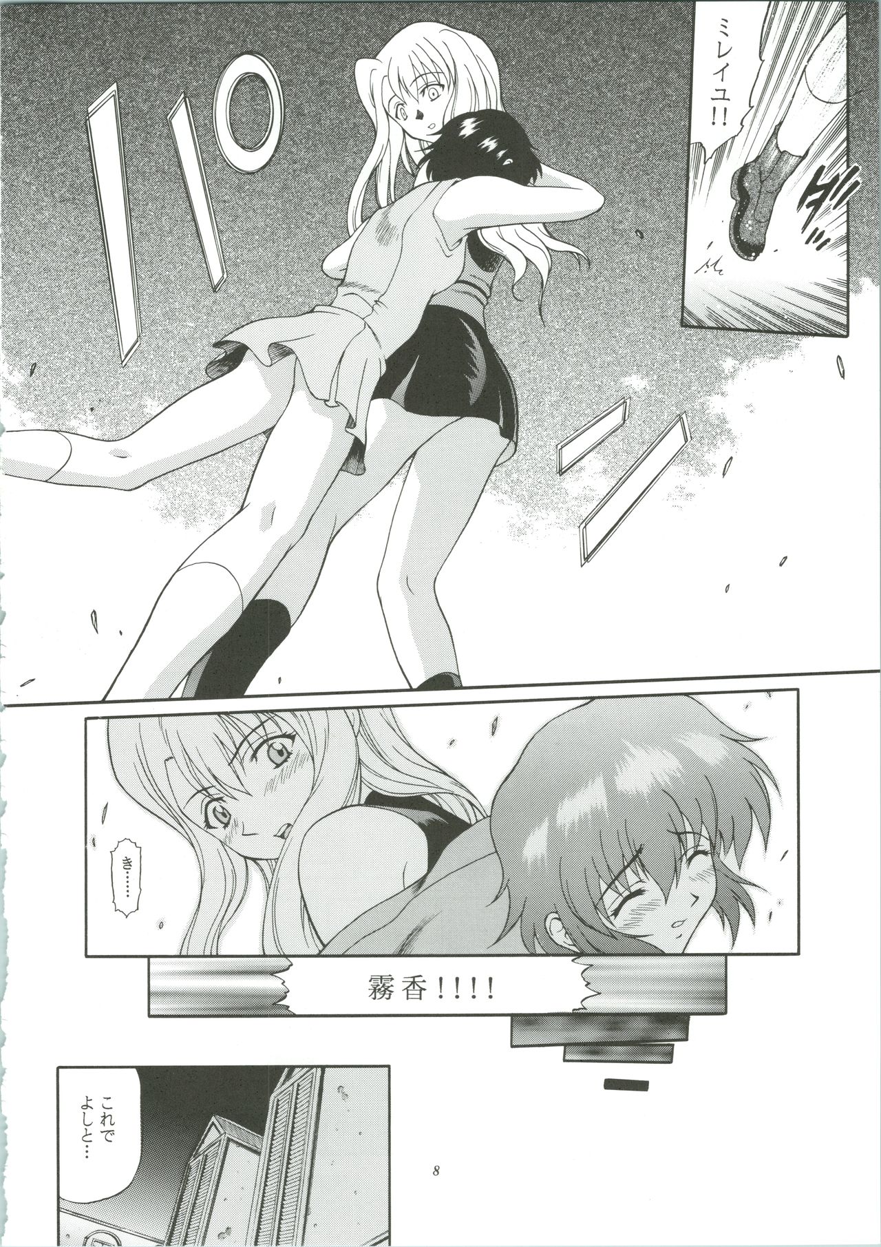 Kuronekotachi no Kyouen La banquet de Chat Noir page 8 full