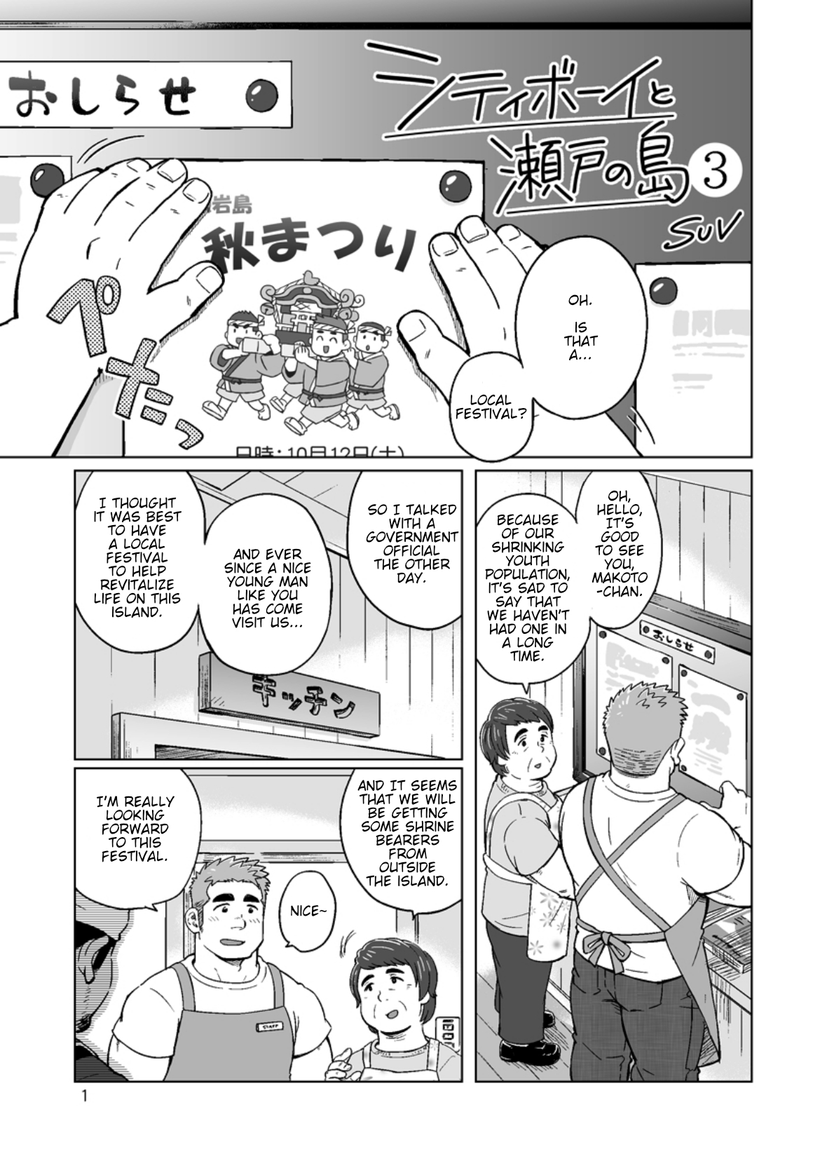 City Boy to Seto no Shima 3 page 2 full
