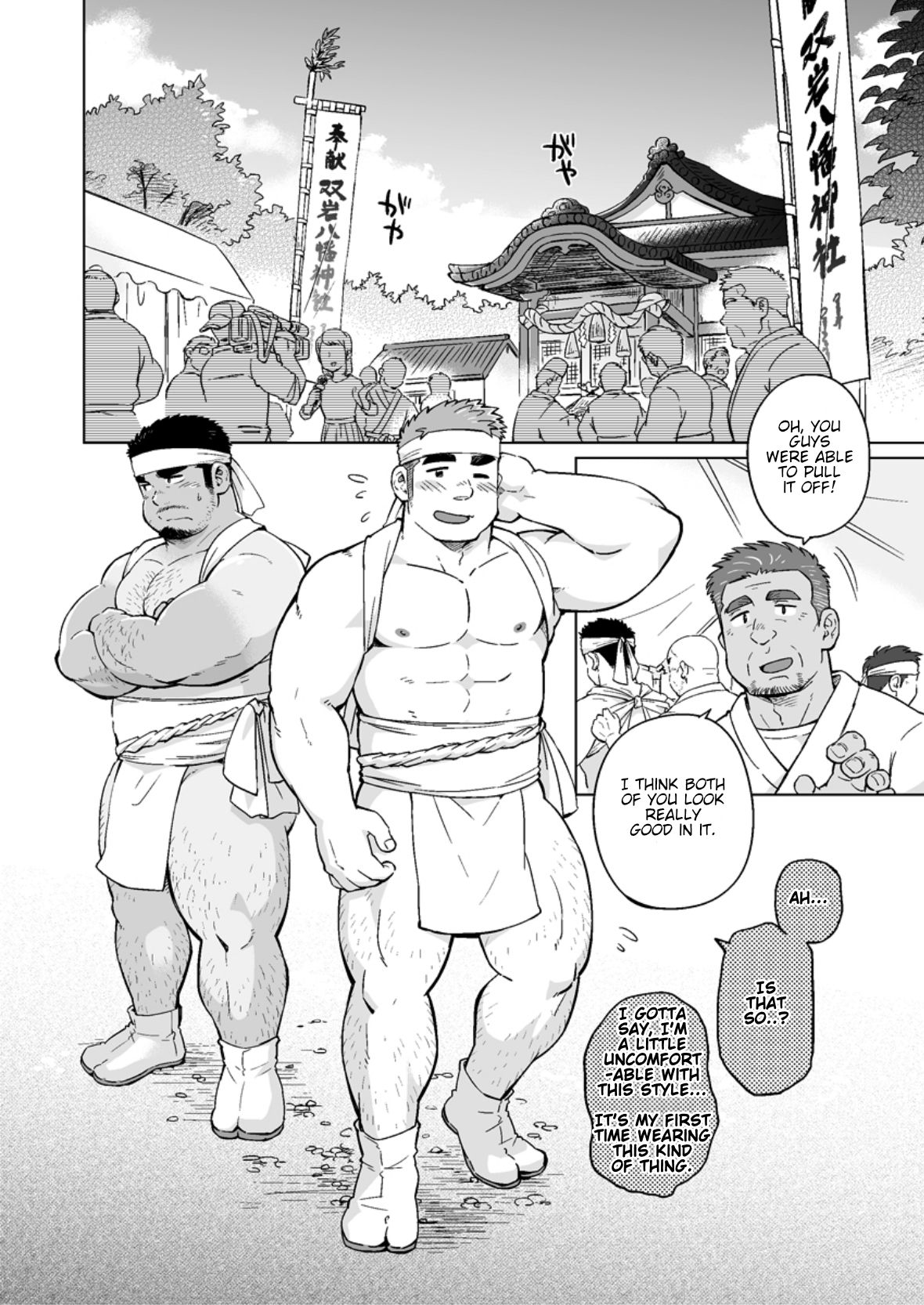 City Boy to Seto no Shima 3 page 7 full