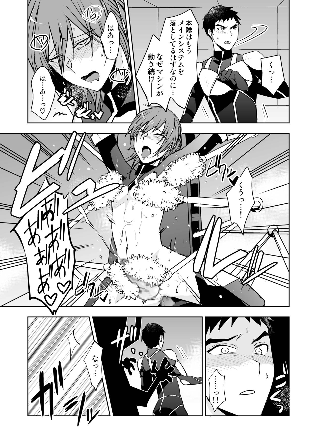 Tokushu Butai Shinjin Ace no Futari o Matte Ita no wa Jiyuu o Ubaware Renzoku Akume Seme & Kyousei Koubi Tanetsuke Kairaku Jigoku no Wanadatta! page 10 full