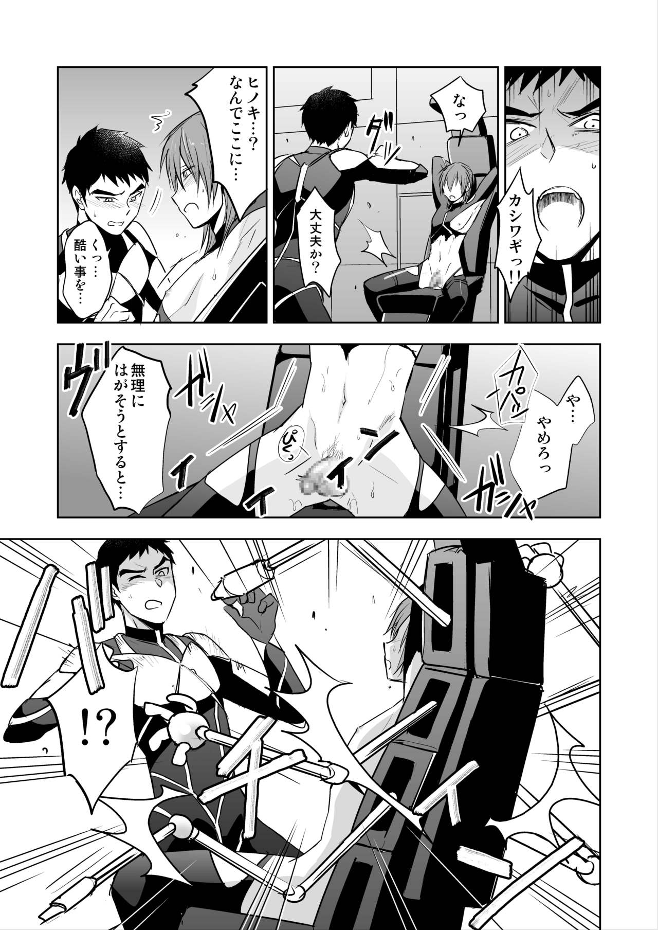 Tokushu Butai Shinjin Ace no Futari o Matte Ita no wa Jiyuu o Ubaware Renzoku Akume Seme & Kyousei Koubi Tanetsuke Kairaku Jigoku no Wanadatta! page 6 full