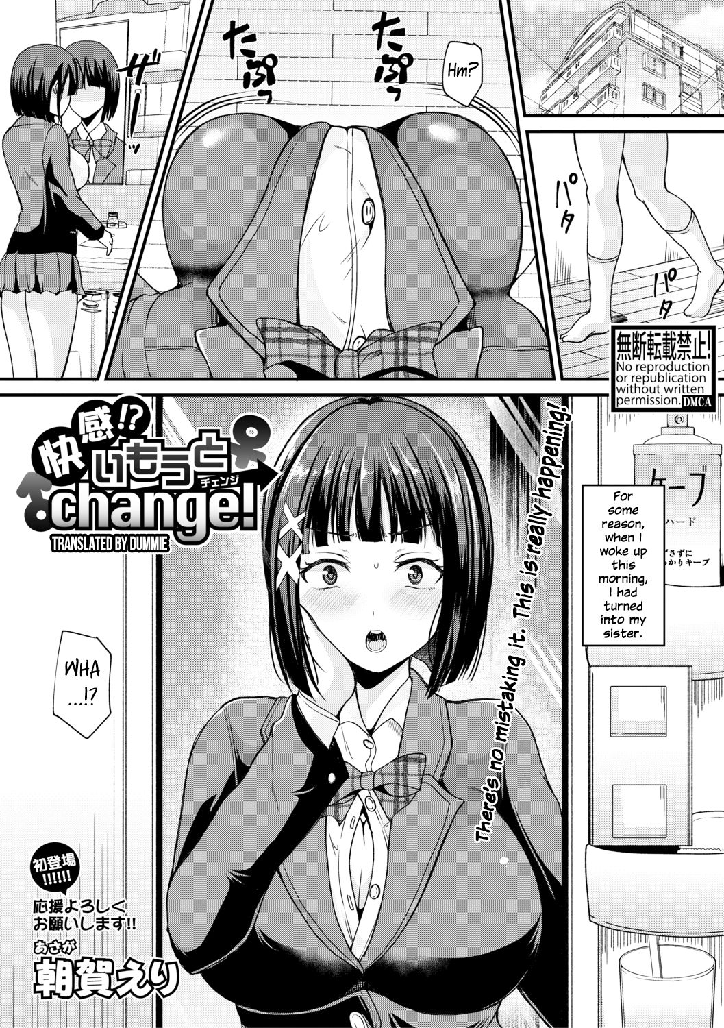 Kaikan!? Imouto Change! | Pleasure!? Younger Sister Change! page 1 full