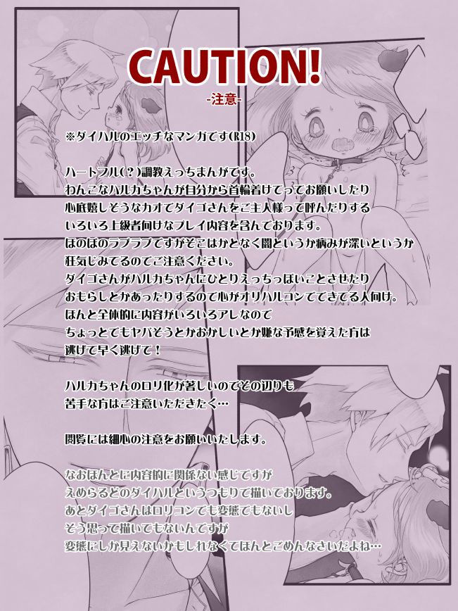 R18※ Daiharu Ecchi Manga page 2 full