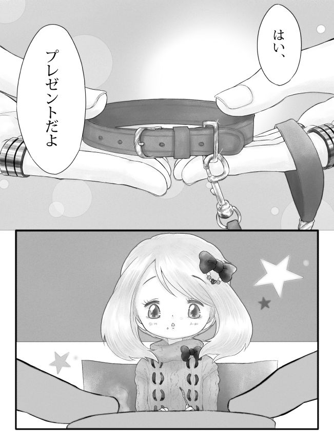 R18※ Daiharu Ecchi Manga page 3 full