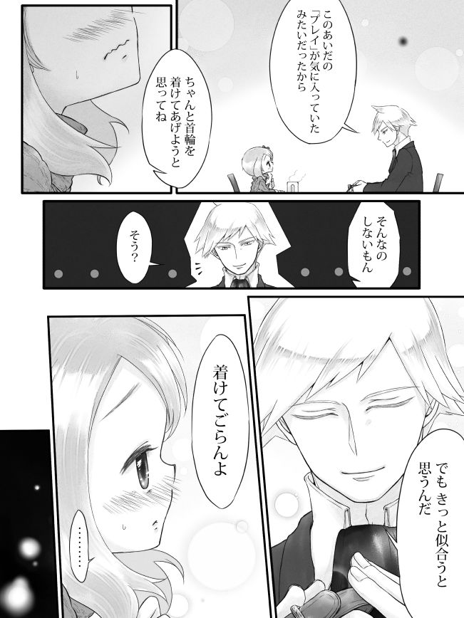 R18※ Daiharu Ecchi Manga page 4 full