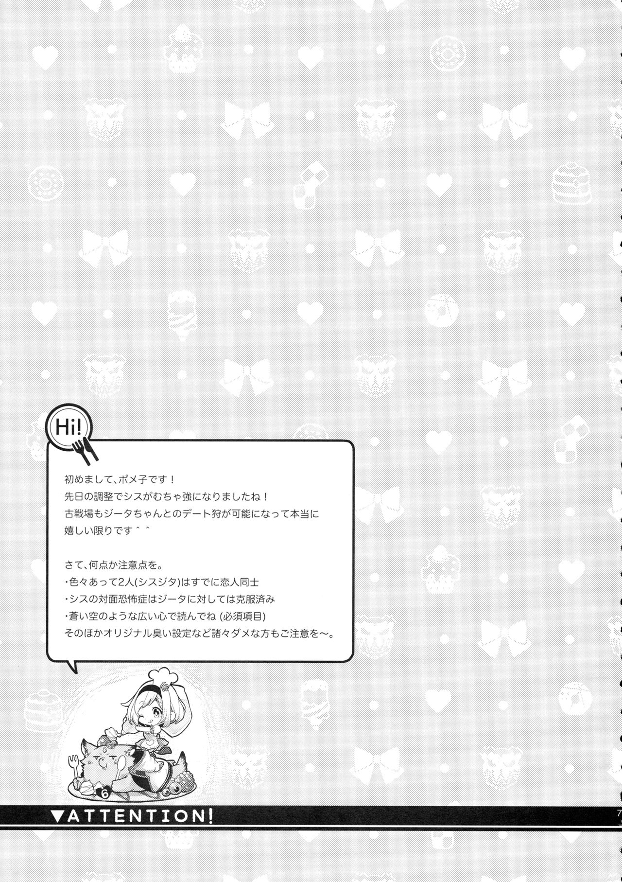 dear sweat page 6 full