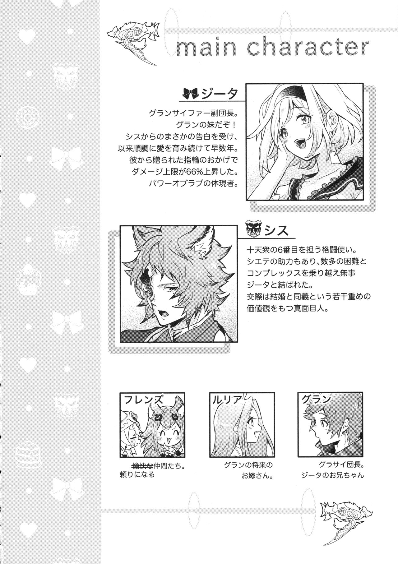 dear sweat page 7 full