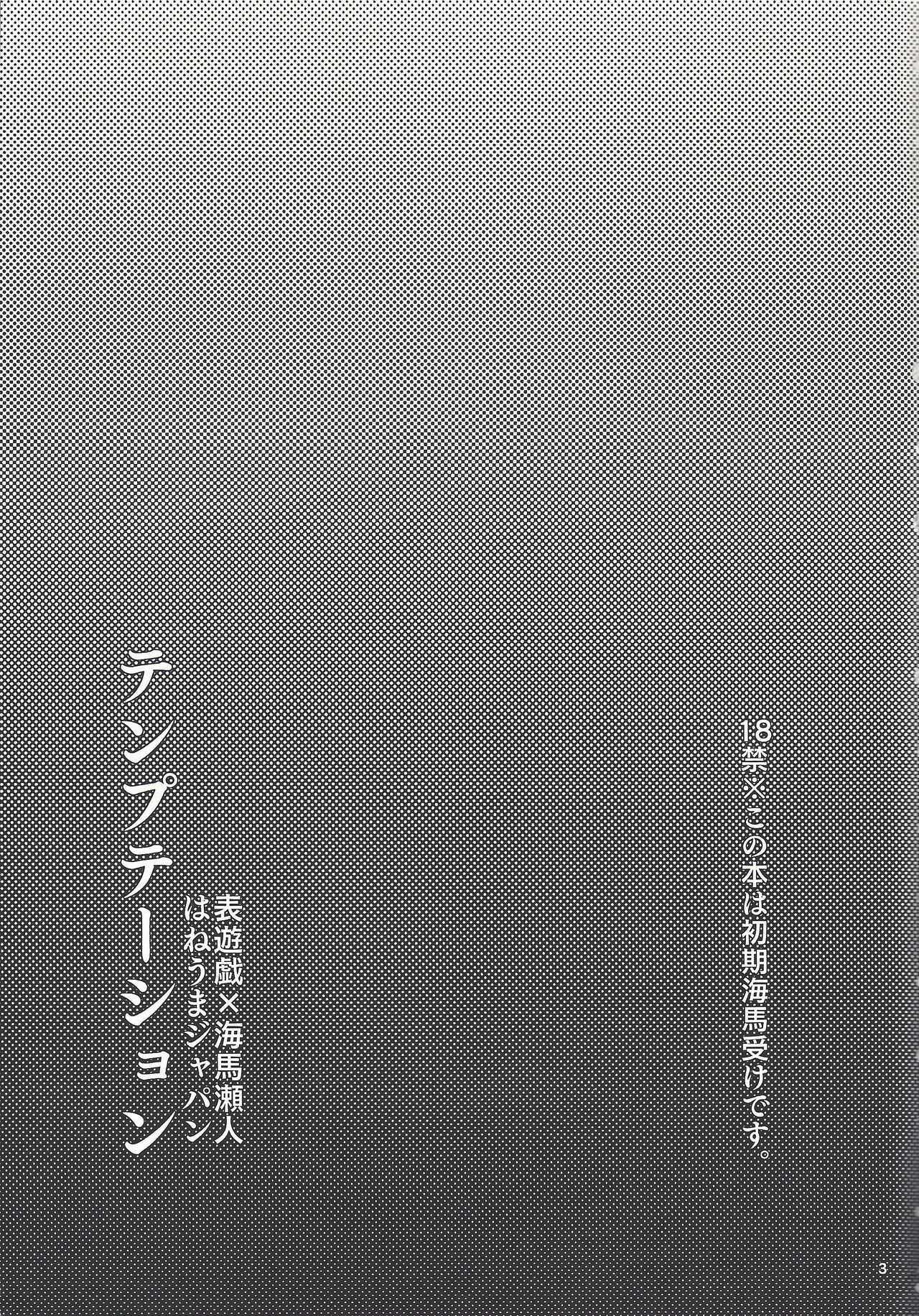 Temptation page 2 full