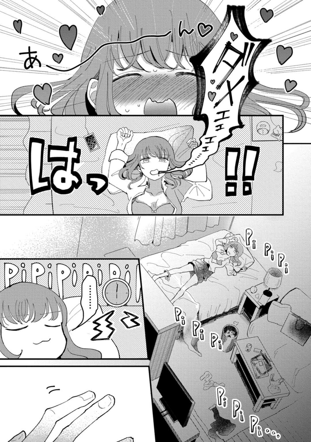 私はおかず先輩に食べられたい。 Episode.1-5《Pinkcherie》 page 9 full