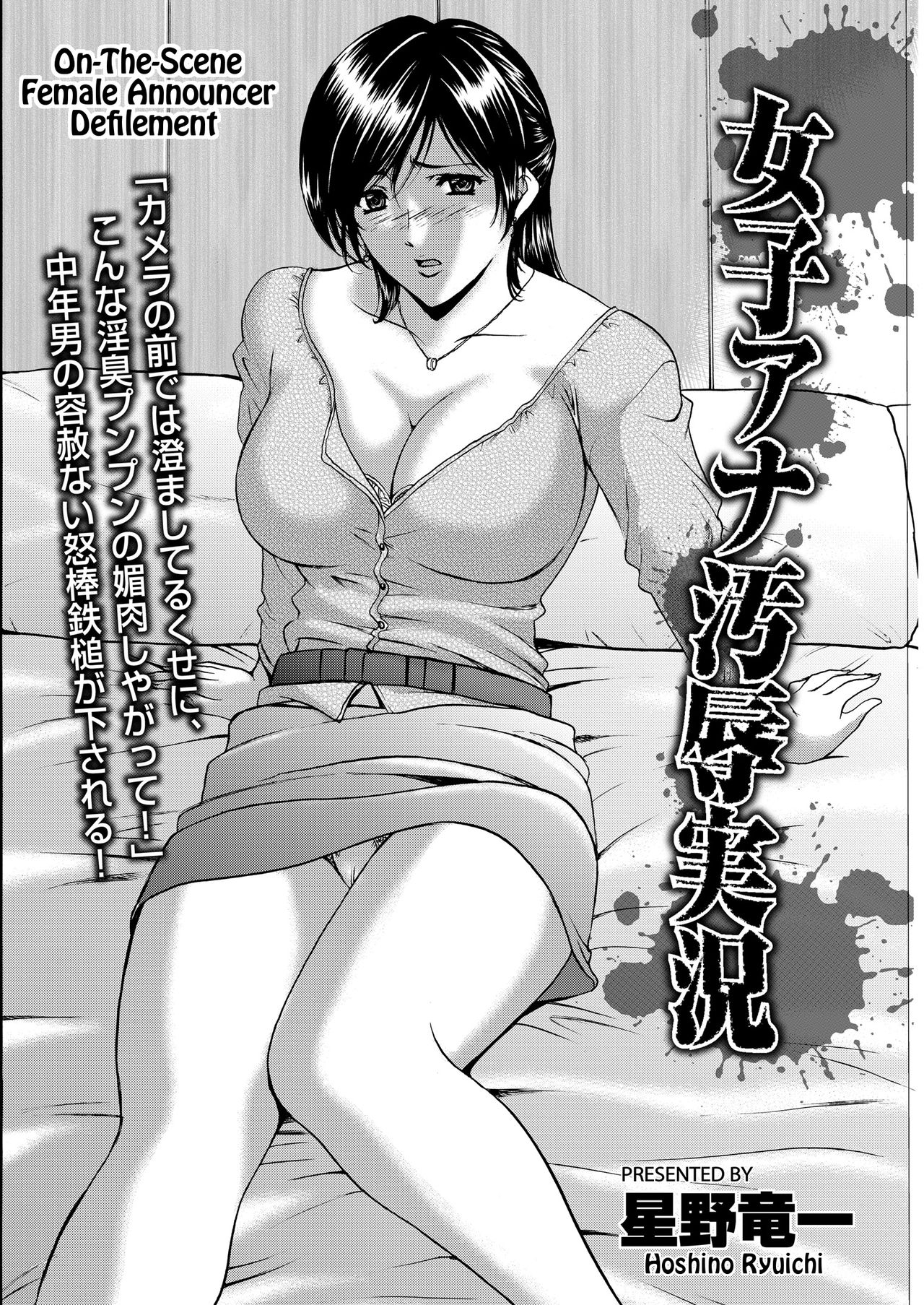 Joshi-Ana Ojoku Jikkyou page 2 full