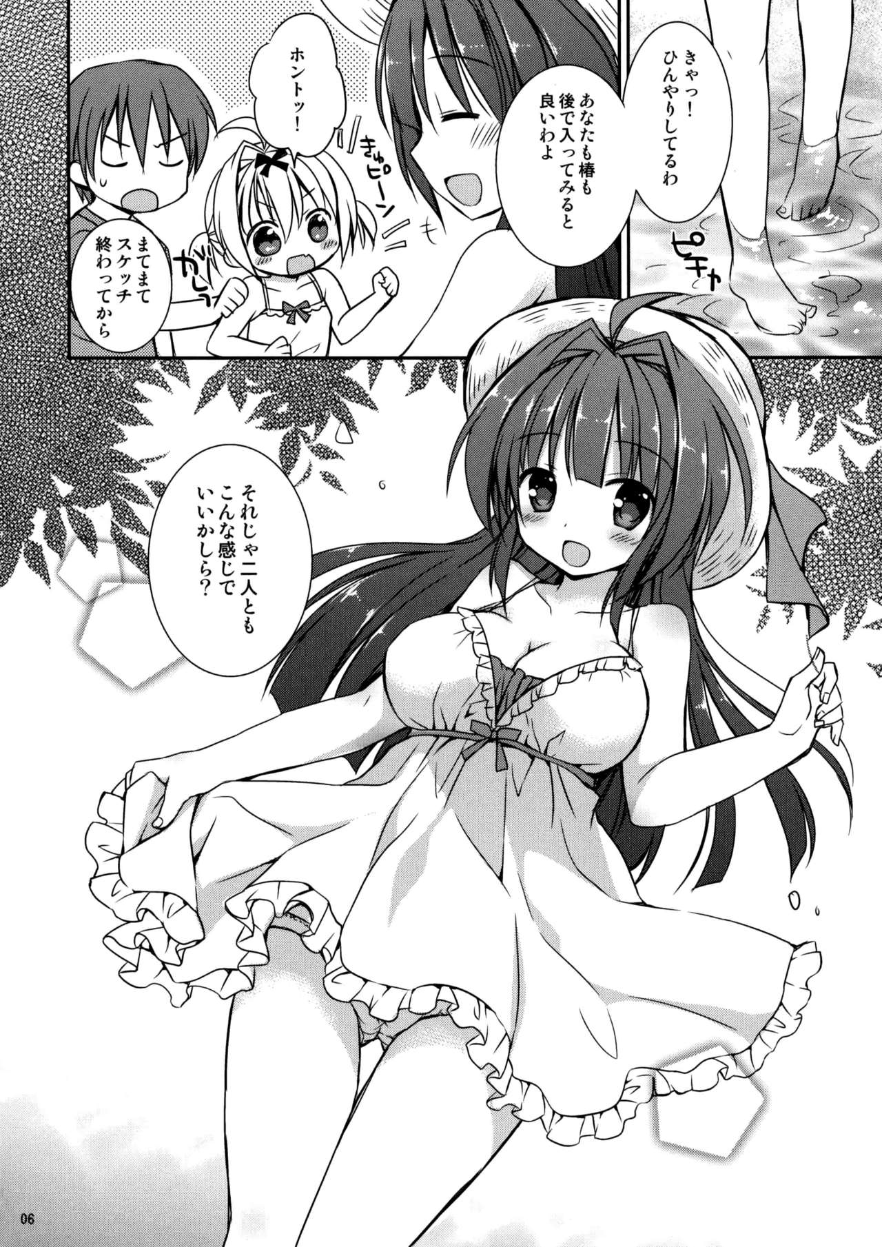 Icha Love x AneImo Sweet Pudding 3 page 7 full