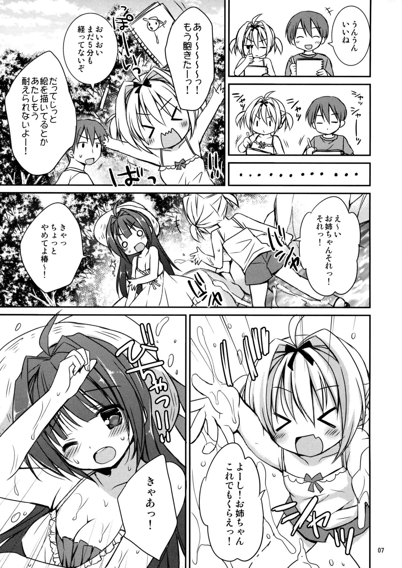 Icha Love x AneImo Sweet Pudding 3 page 8 full