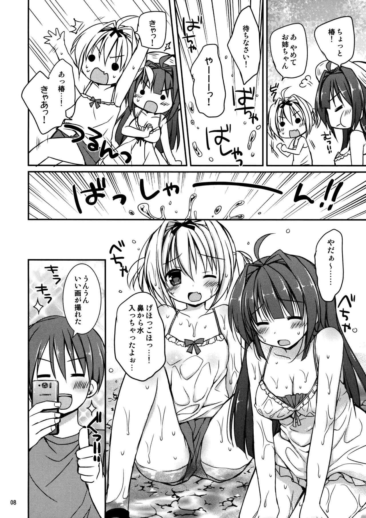 Icha Love x AneImo Sweet Pudding 3 page 9 full