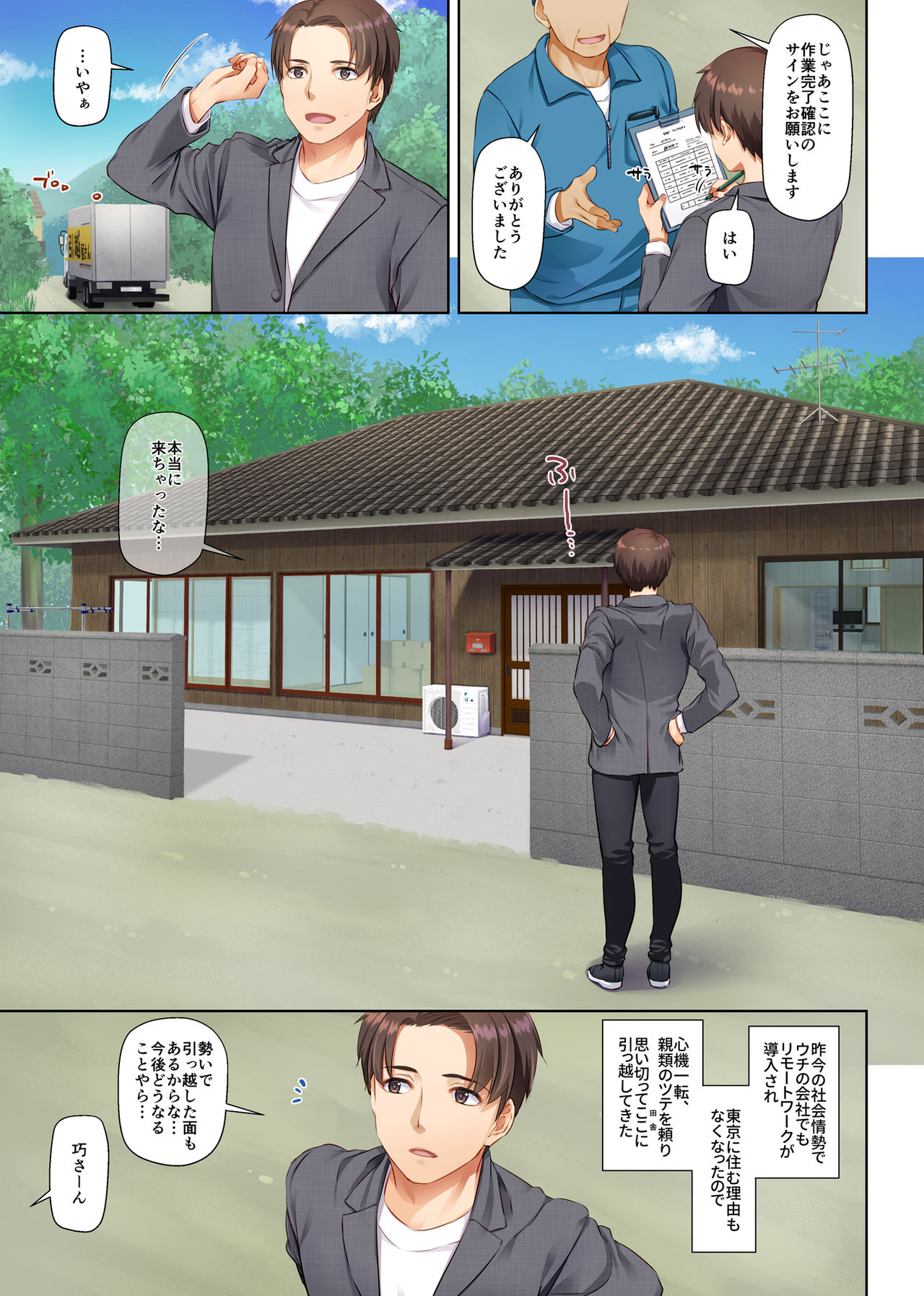 Inaka no Deaikei Gal wa Kyonyuu Shojo!? DLO-15 page 3 full