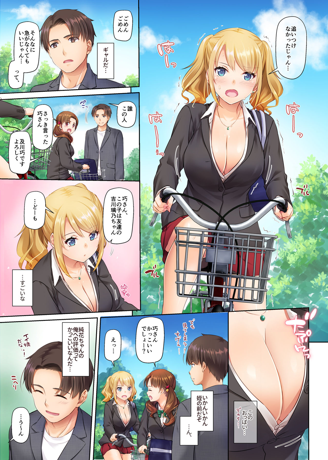 Inaka no Deaikei Gal wa Kyonyuu Shojo!? DLO-15 page 5 full
