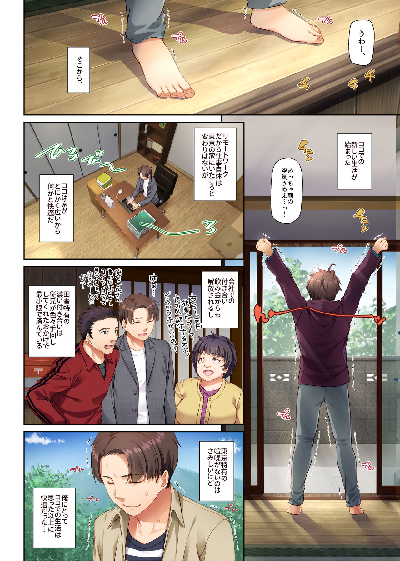 Inaka no Deaikei Gal wa Kyonyuu Shojo!? DLO-15 page 8 full