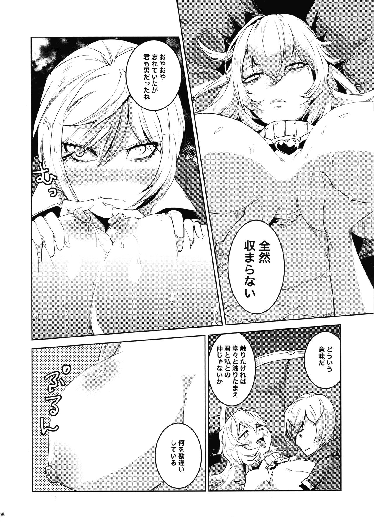 Daishinyuu Mune Haeta Ore Hitomebore page 5 full