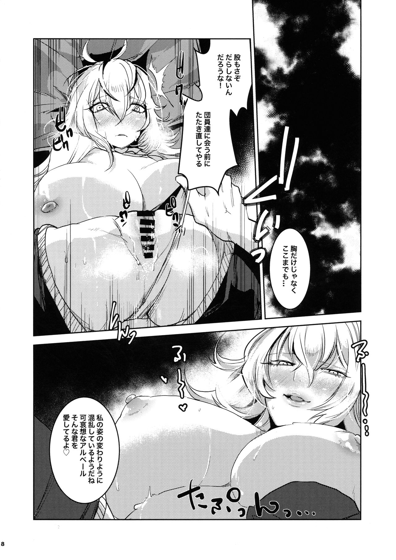 Daishinyuu Mune Haeta Ore Hitomebore page 7 full